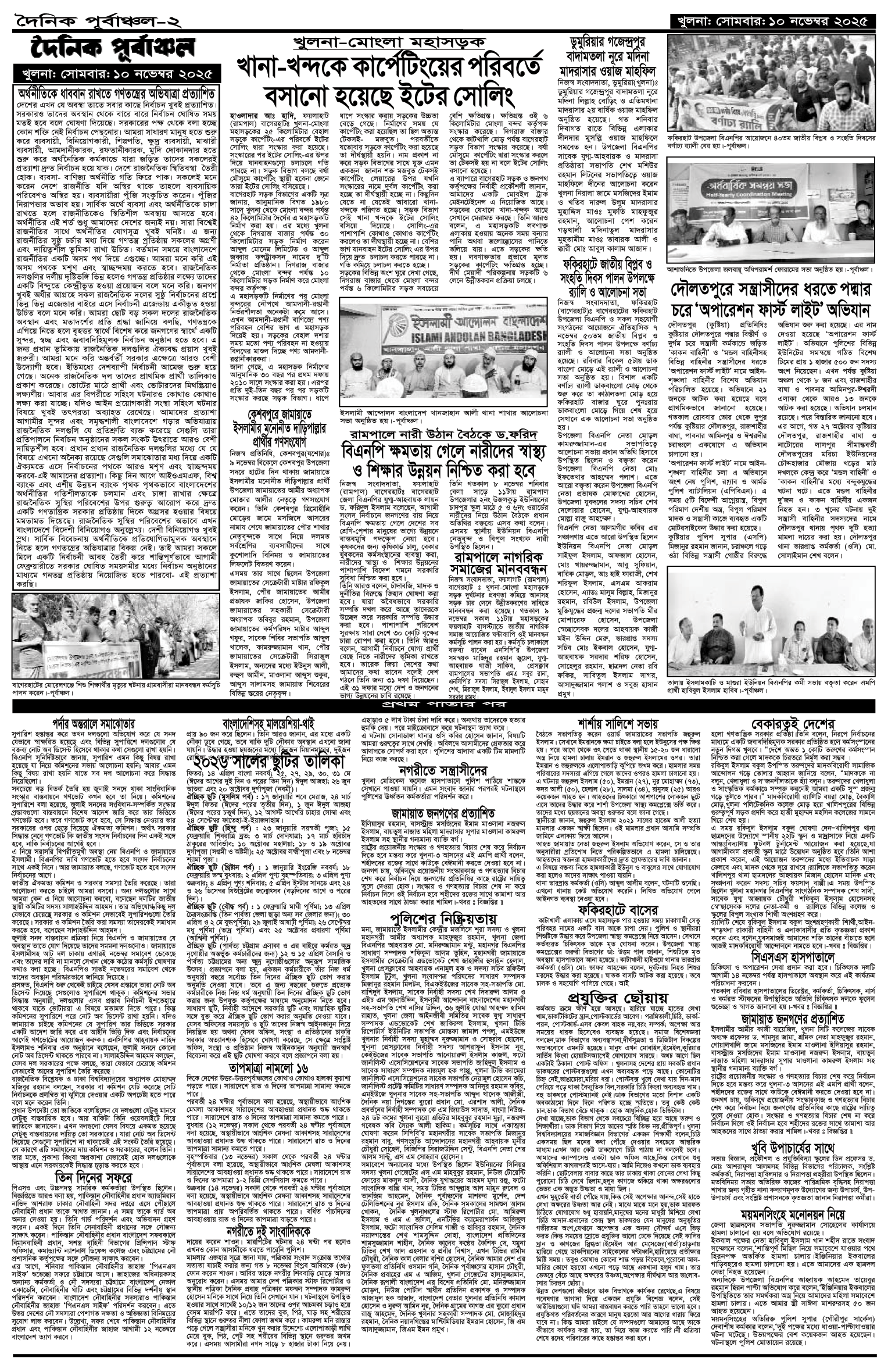 ২য়-পাতা