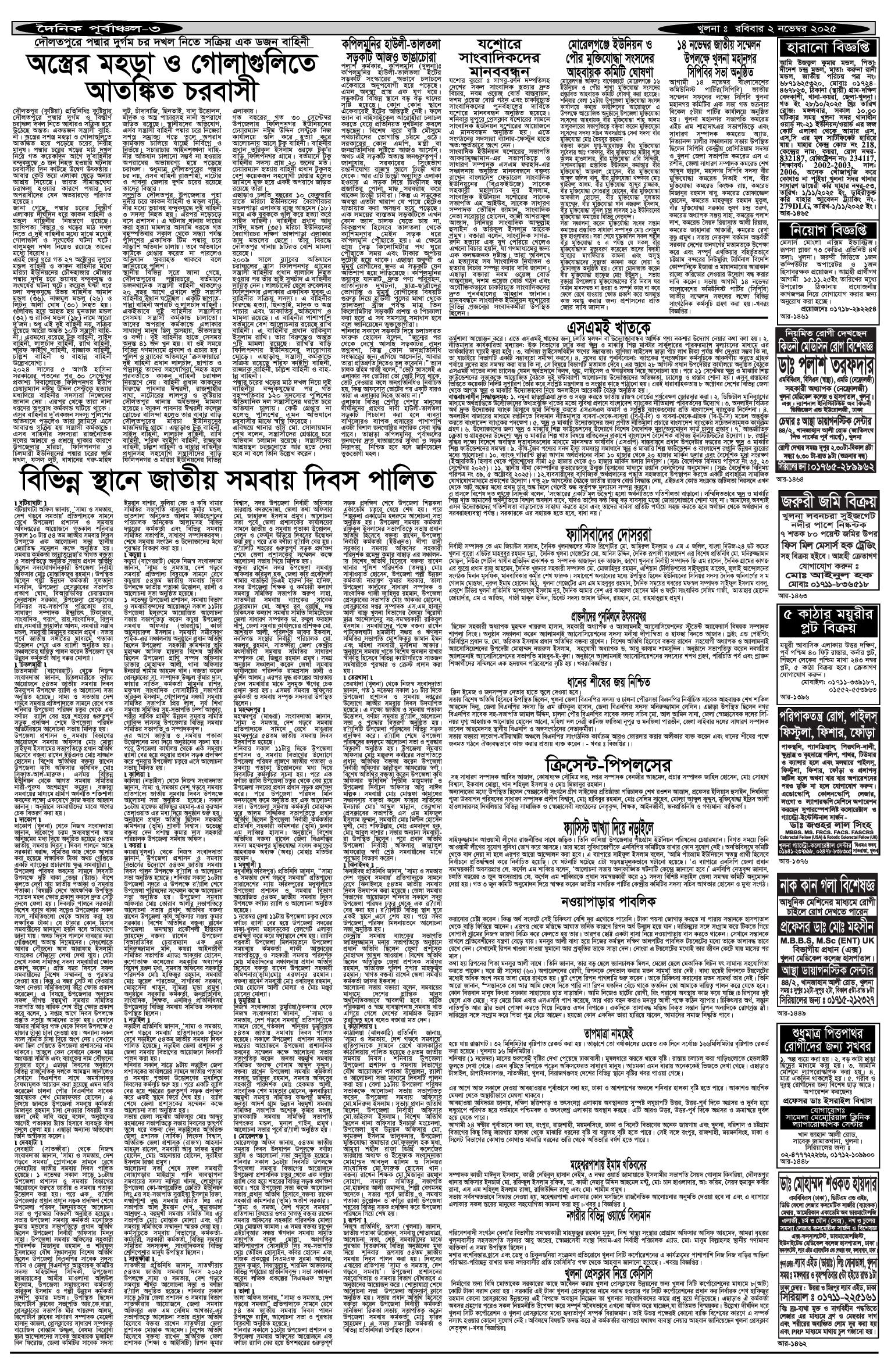 ৩য়-পাতা