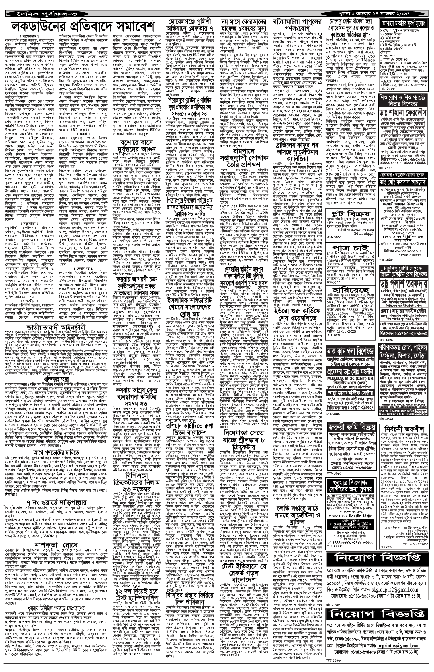 ৩য়-পাতা