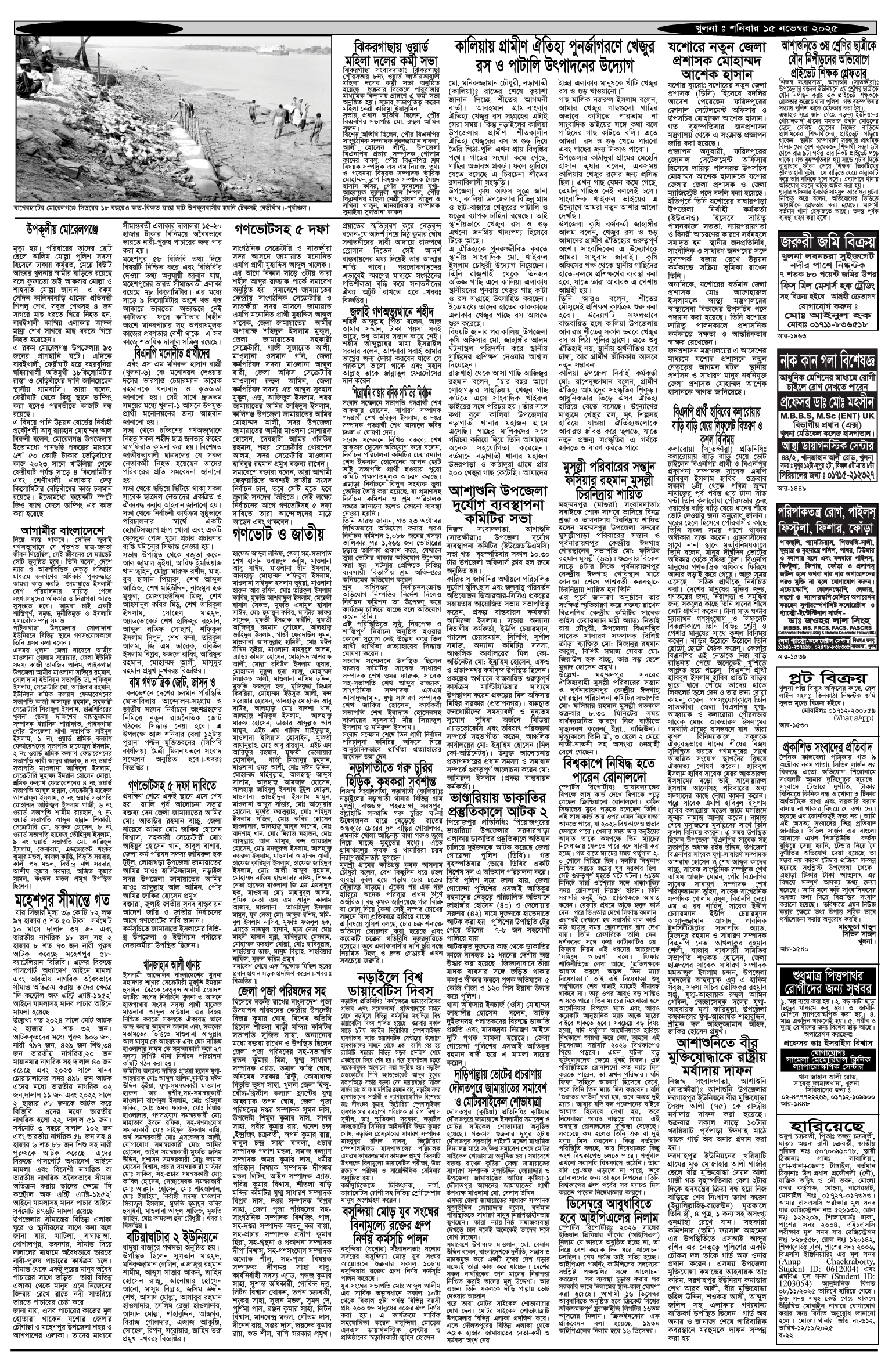 ৩য়-পাতা