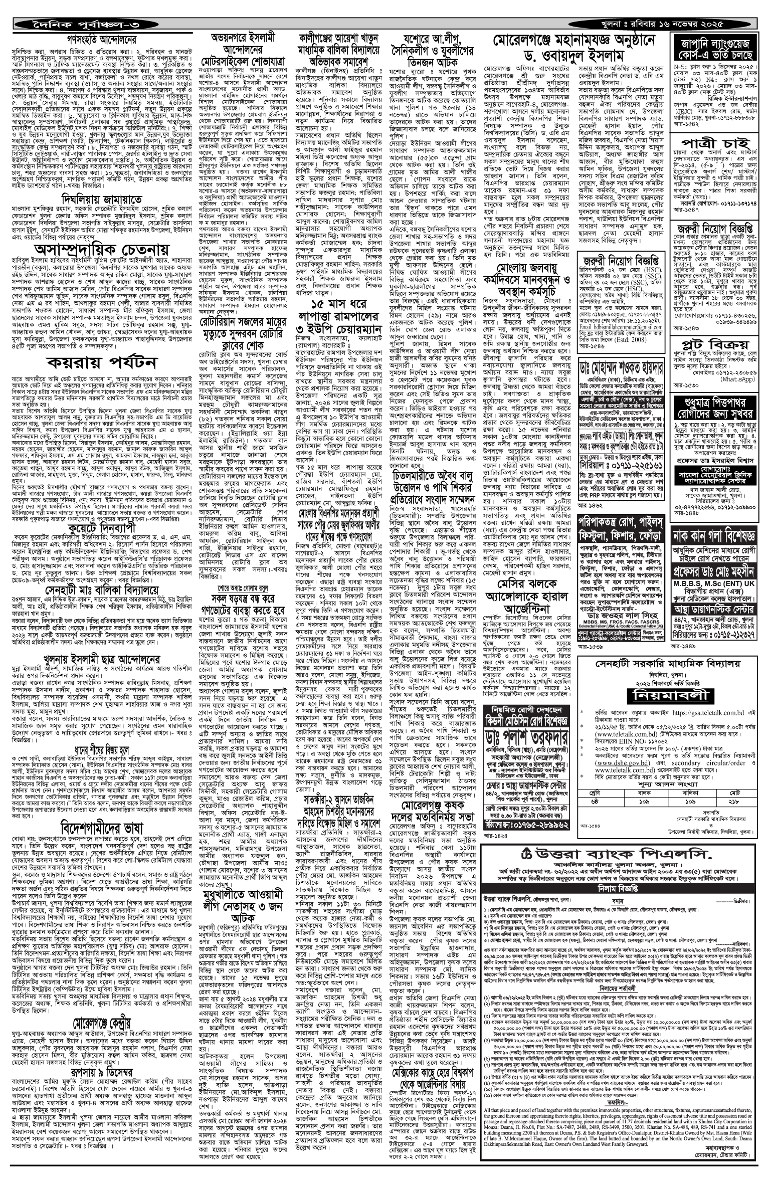 ৩য়-পাতা