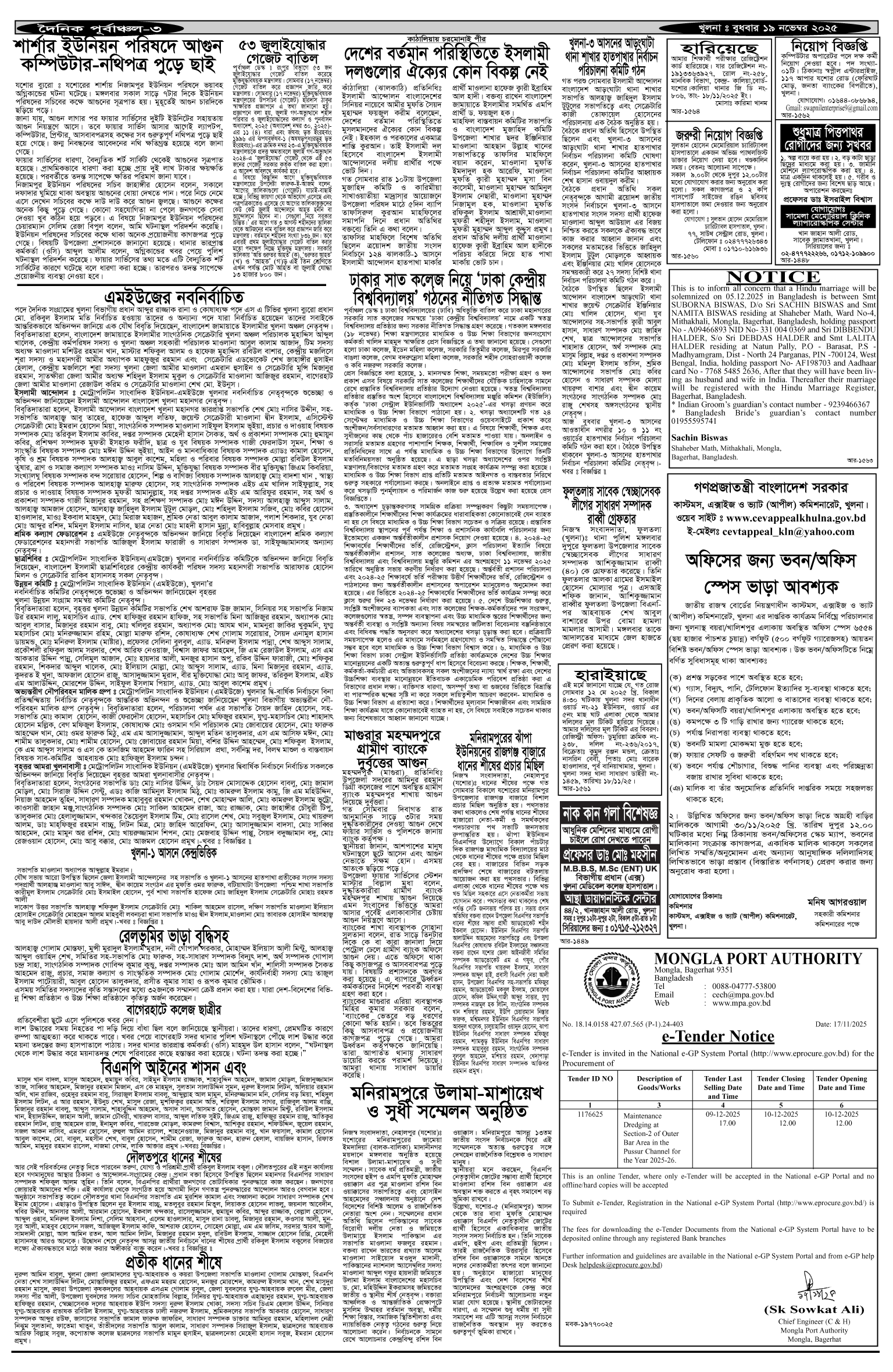 ৩য়-পাতা