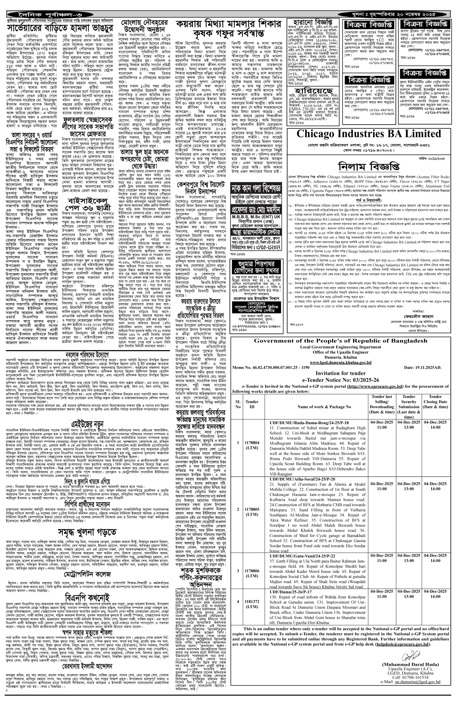 ৩য়-পাতা