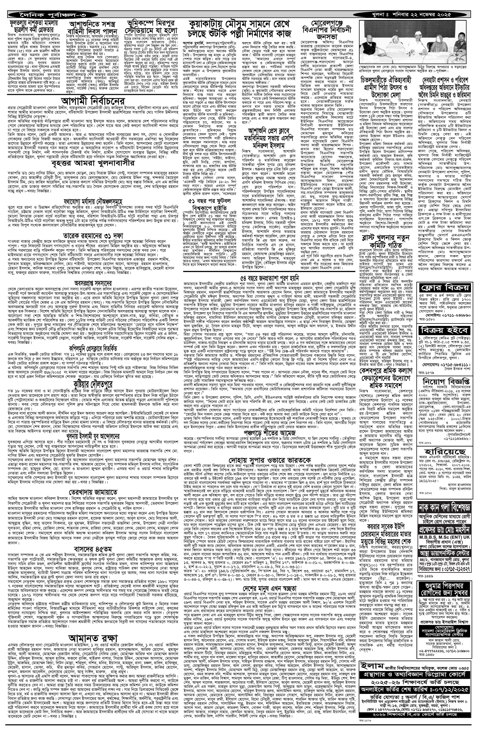 ৩য়-পাতা