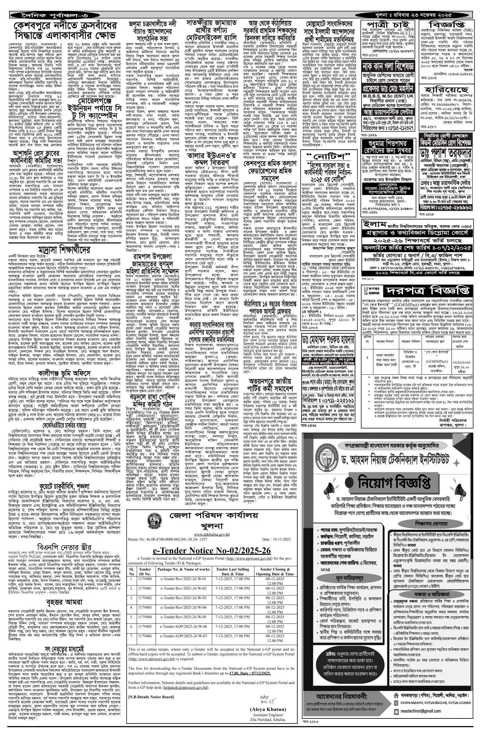 ৩য়-পাতা