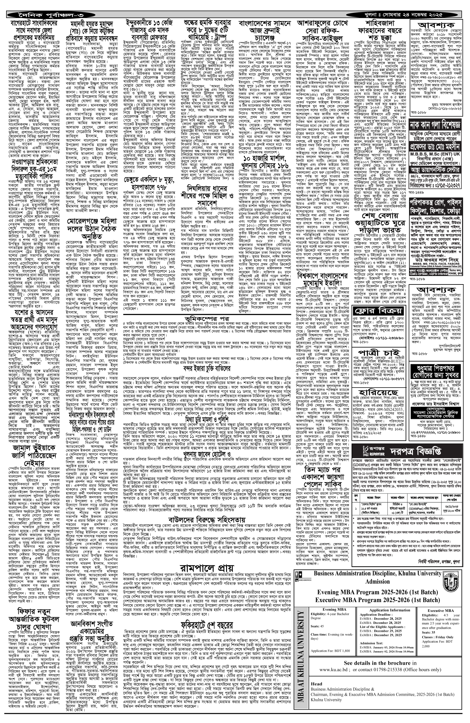 ৩য়-পাতা