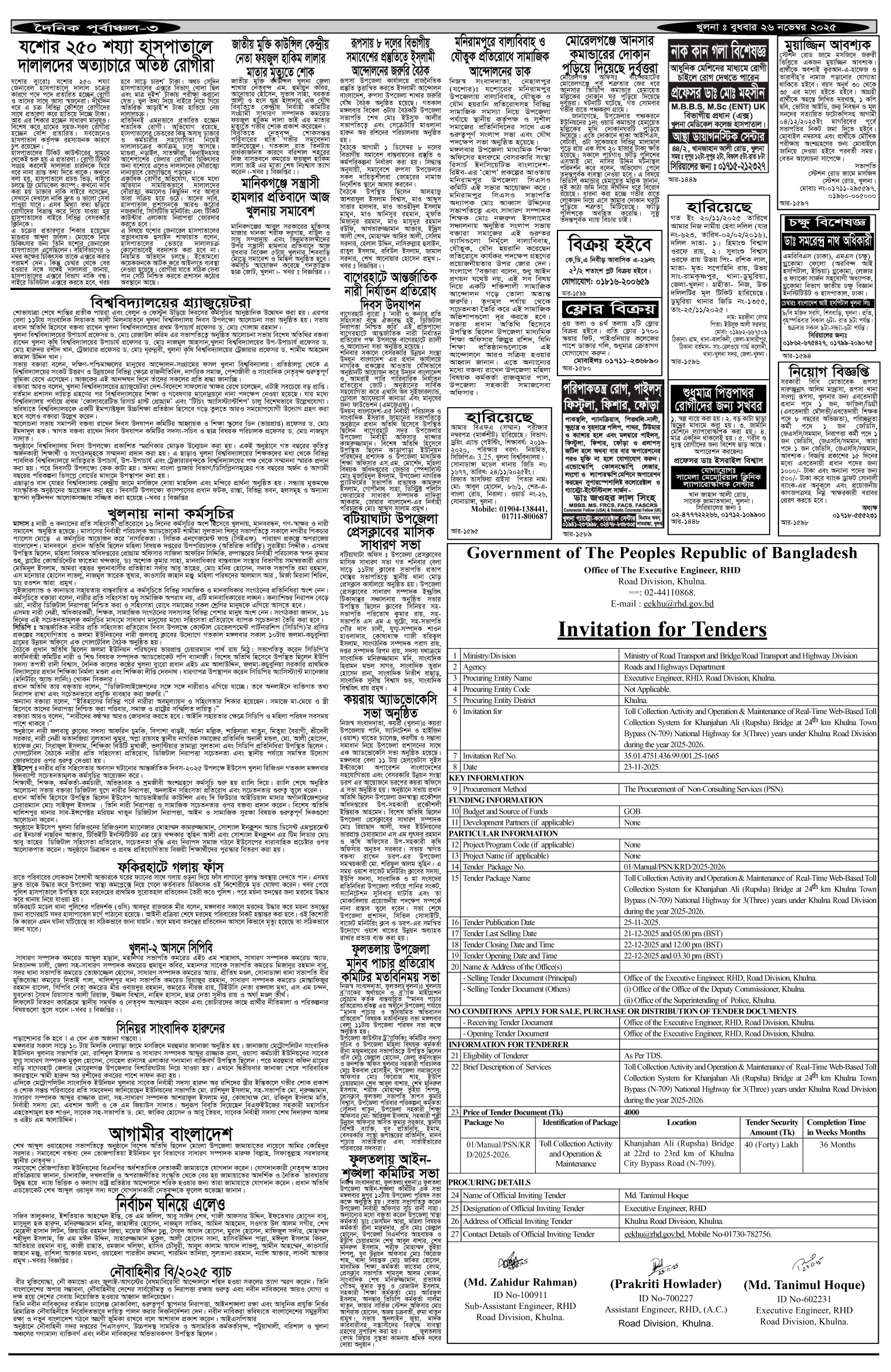 ৩য়-পাতা