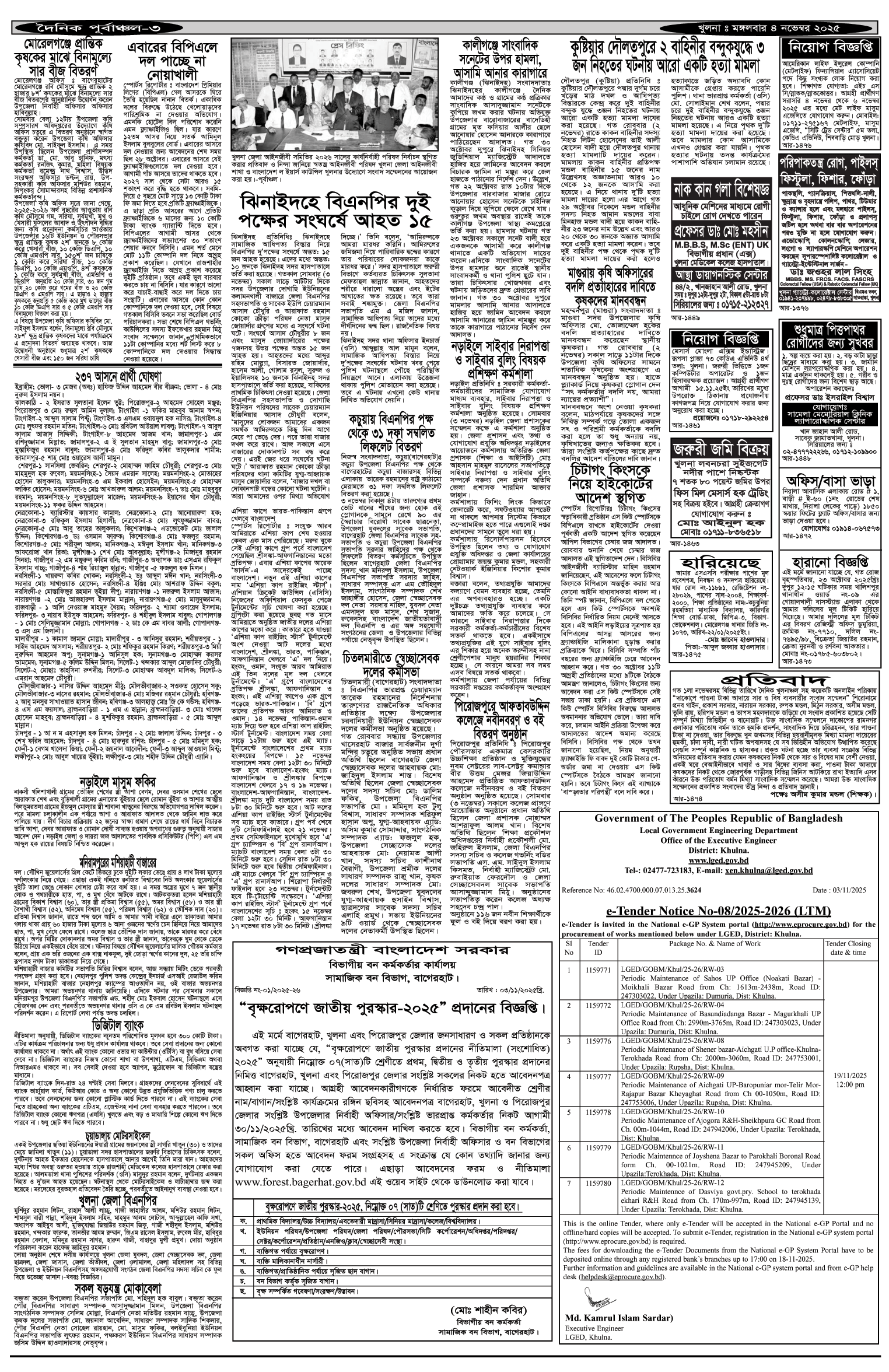 ৩য়-পাতা