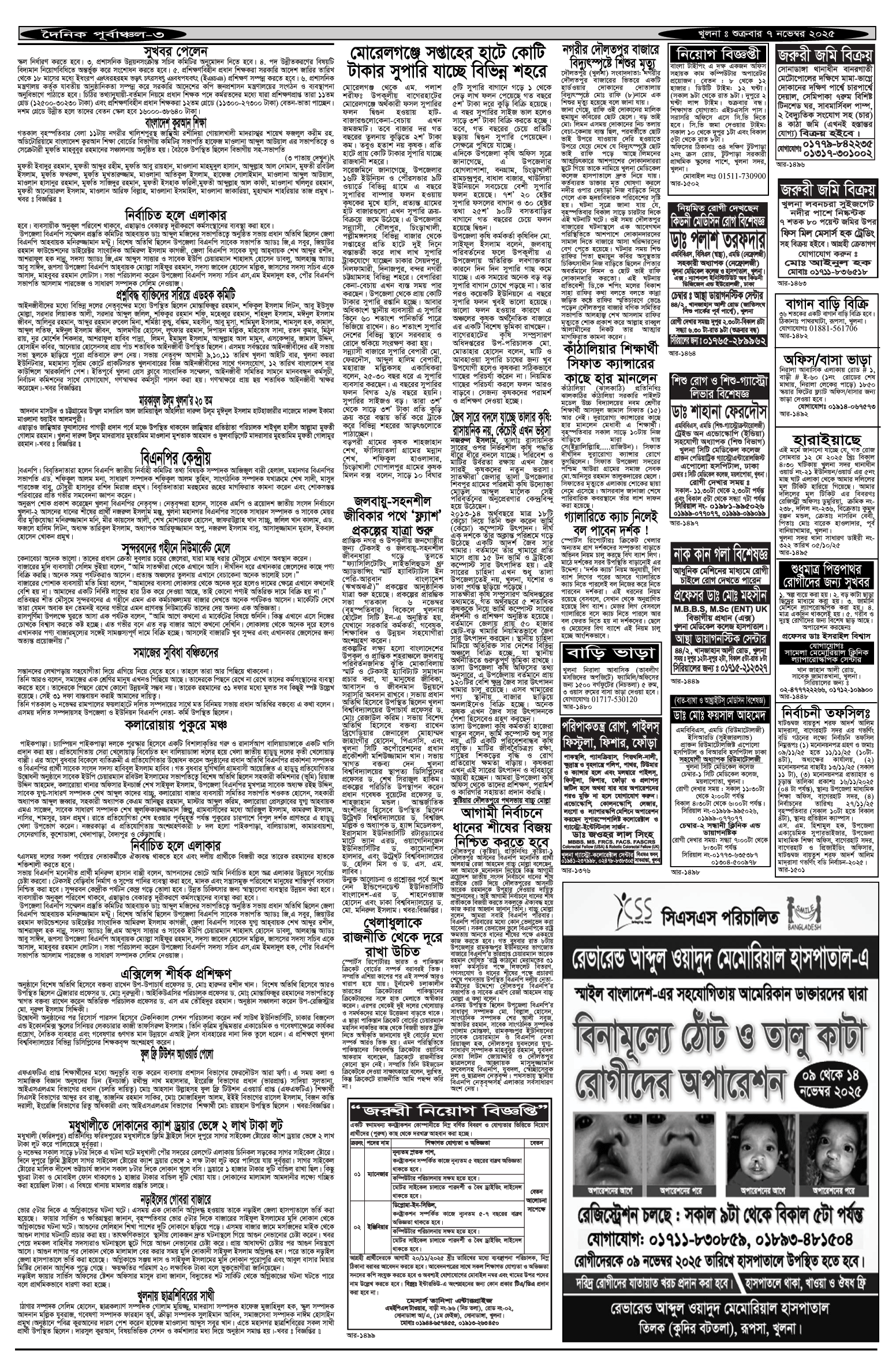 ৩য়-পাতা