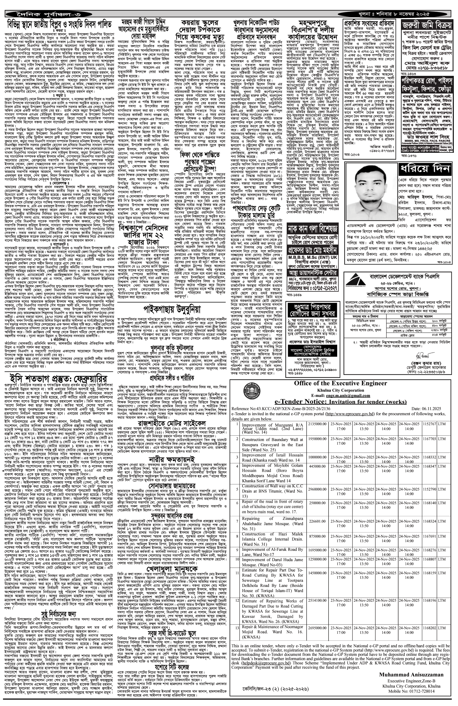৩য়-পাতা