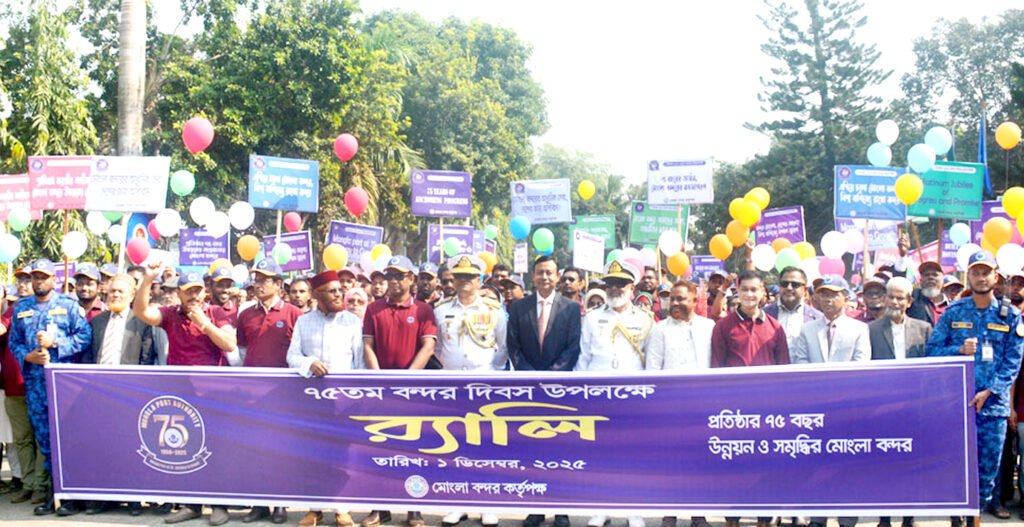 দেশী-বিদেশী পণ্যবাহী জাহাজের আগমন ও আমদানী-রপ্তানীতে গতি ফিরেছে মোংলা সমুদ্র বন্দরের: বেড়েছে কার্গো হ্যান্ডলিং, রাজস্ব আয় ও নীট মুনাফা 1 2