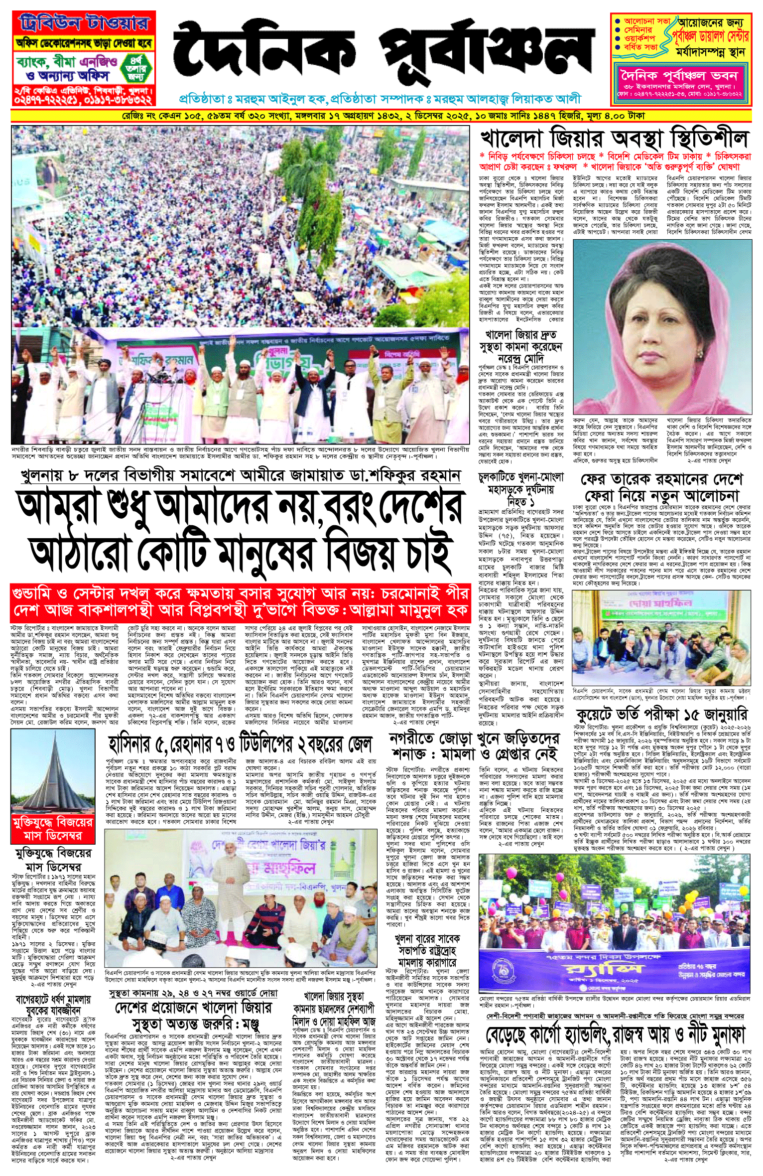 প্রথম-পাতা