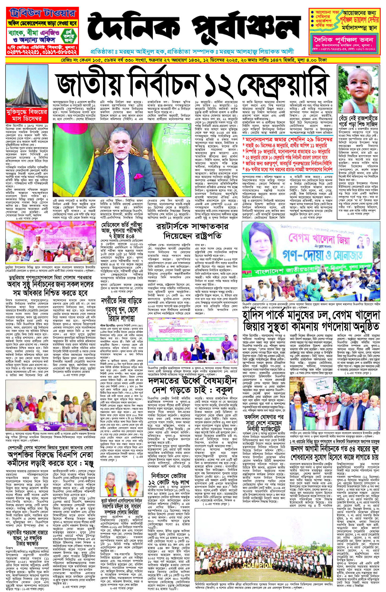 প্রথম-পাতা
