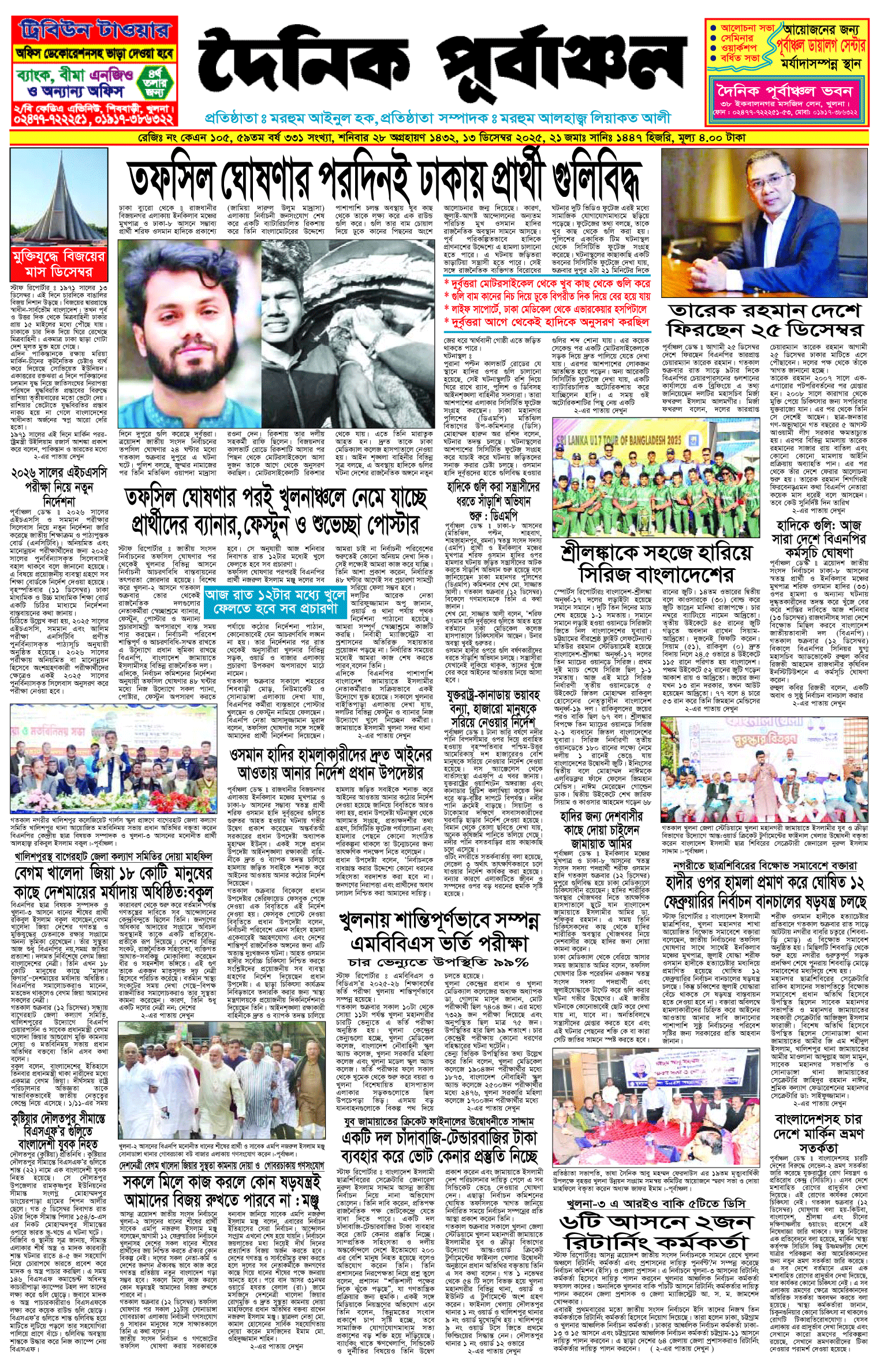 প্রথম-পাতা