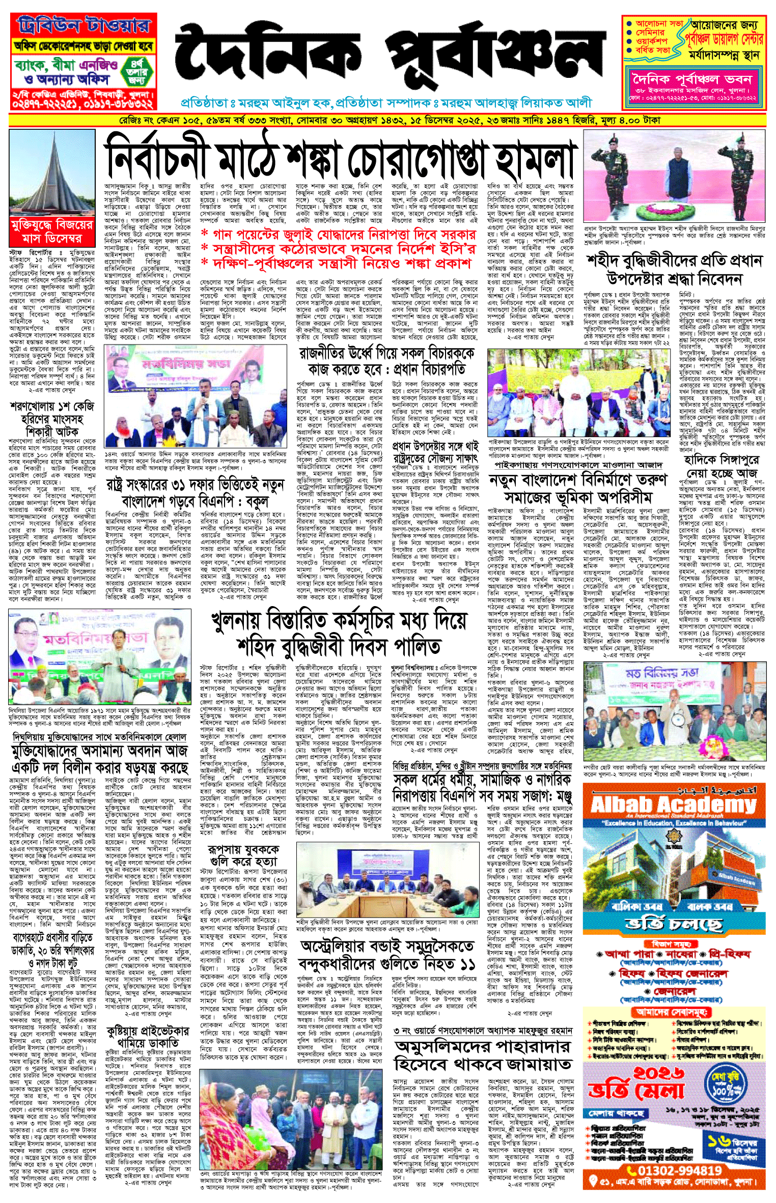 প্রথম-পাতা