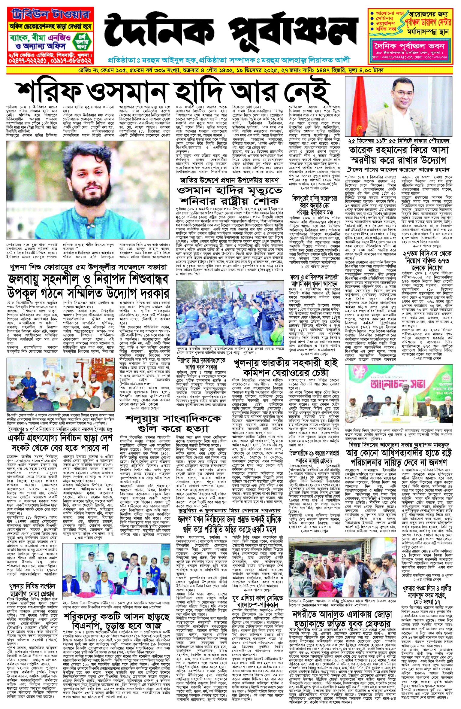 প্রথম-পাতা