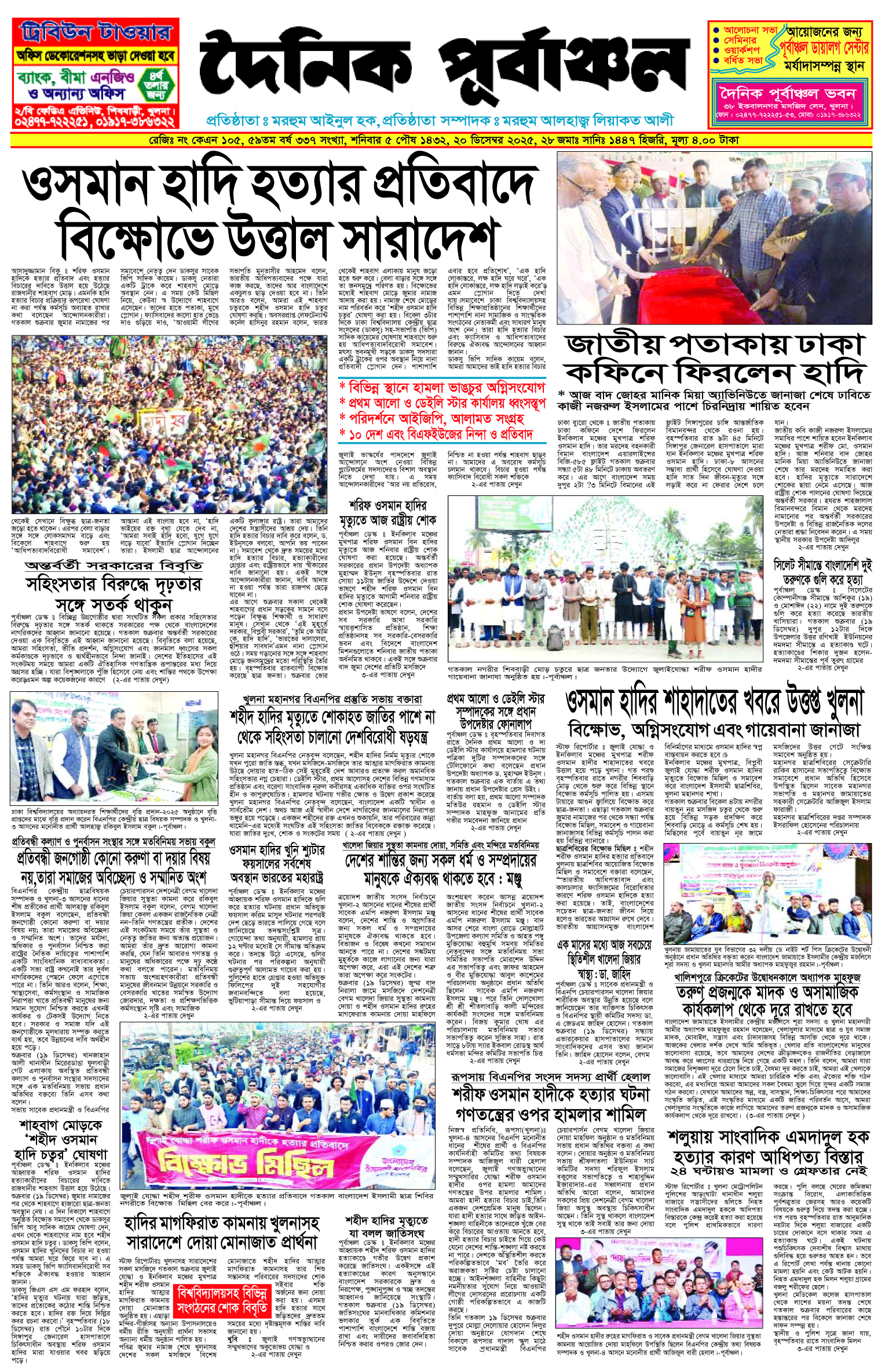 প্রথম-পাতা