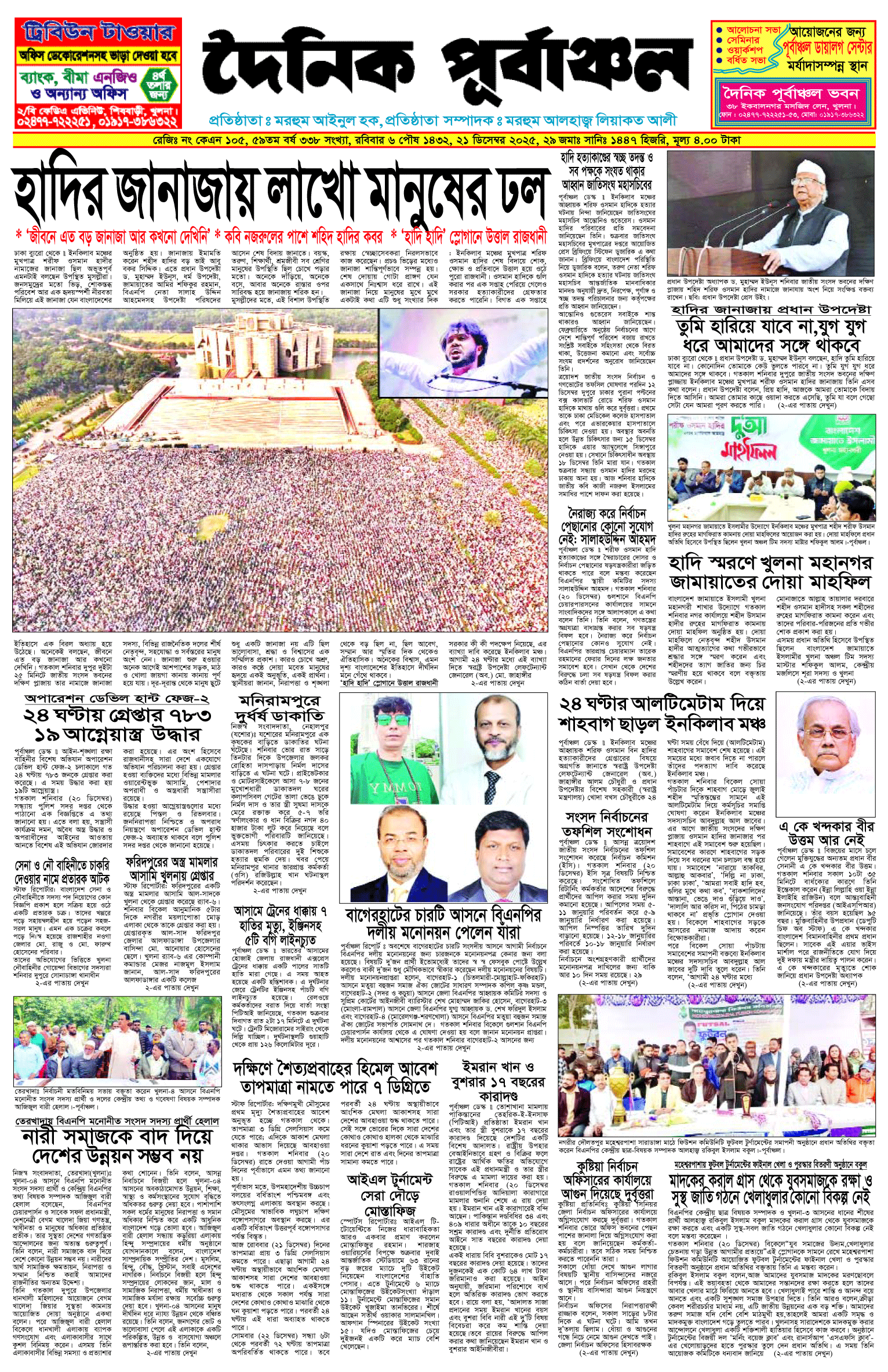 প্রথম-পাতা