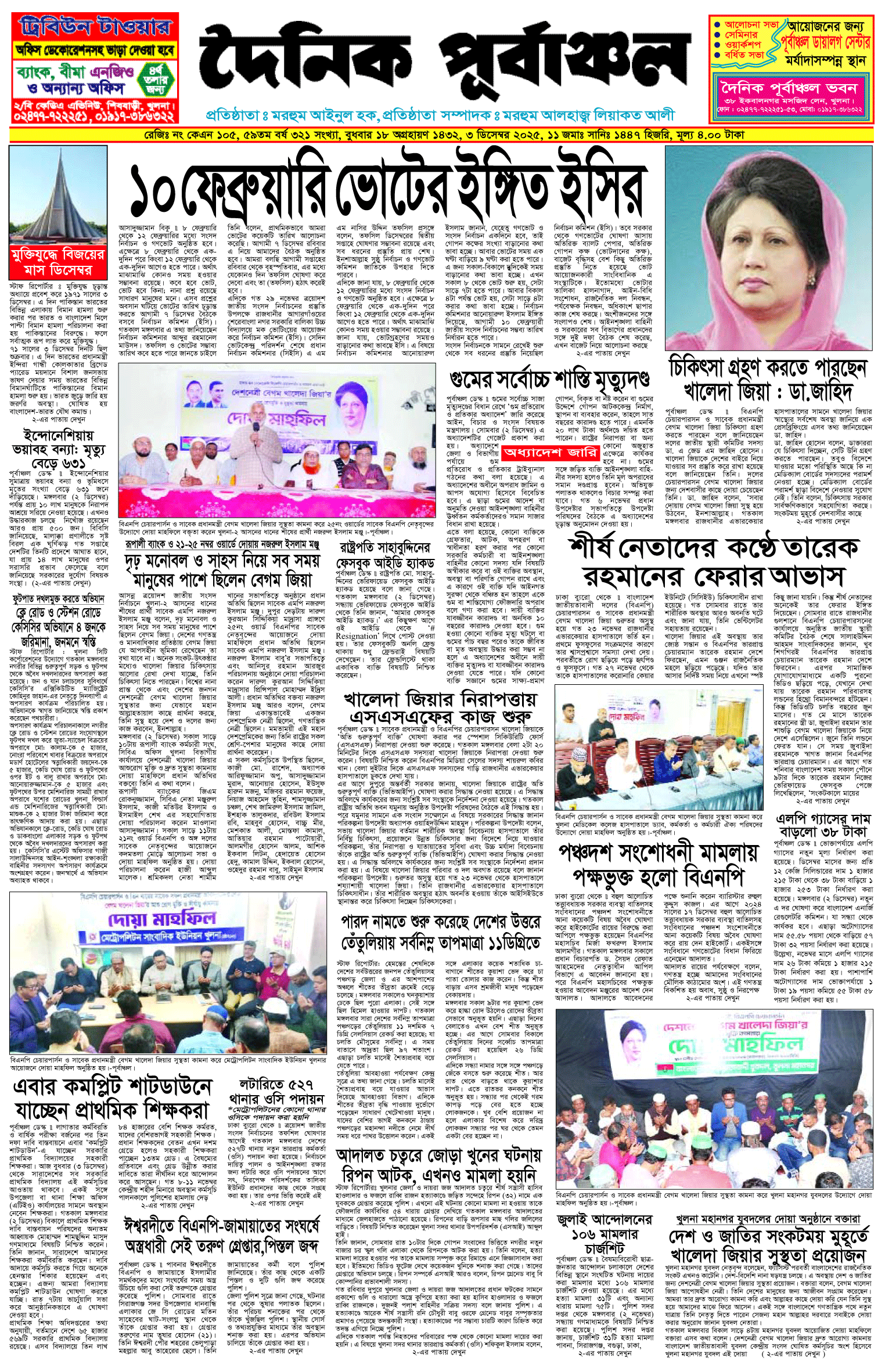প্রথম-পাতা