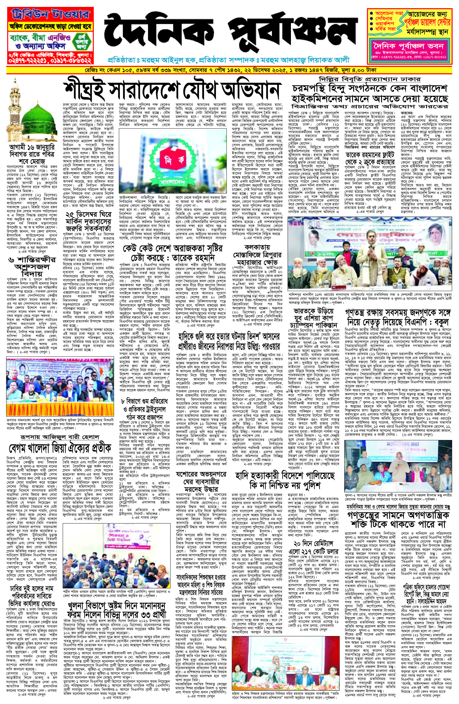 প্রথম-পাতা