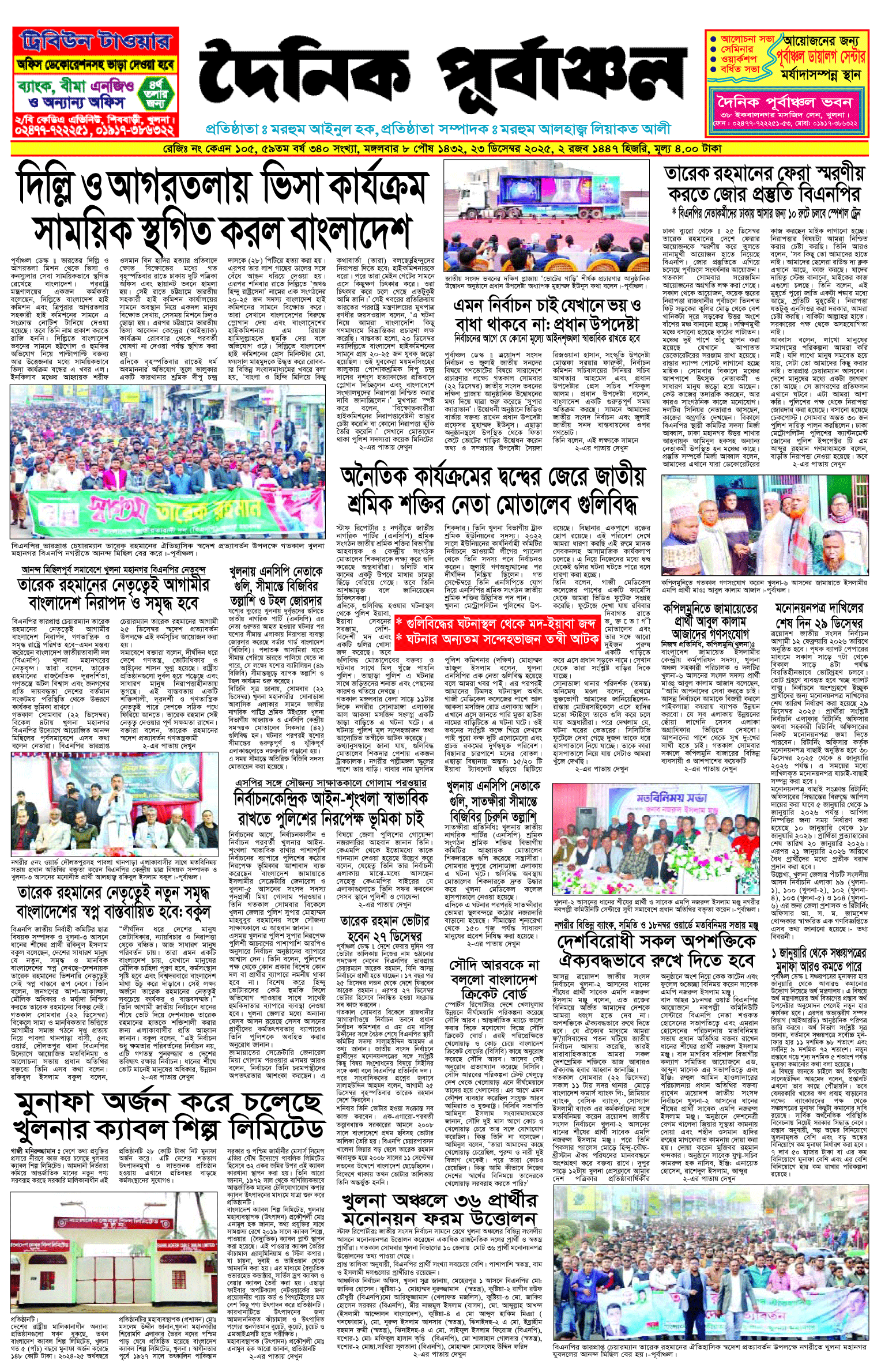 প্রথম-পাতা