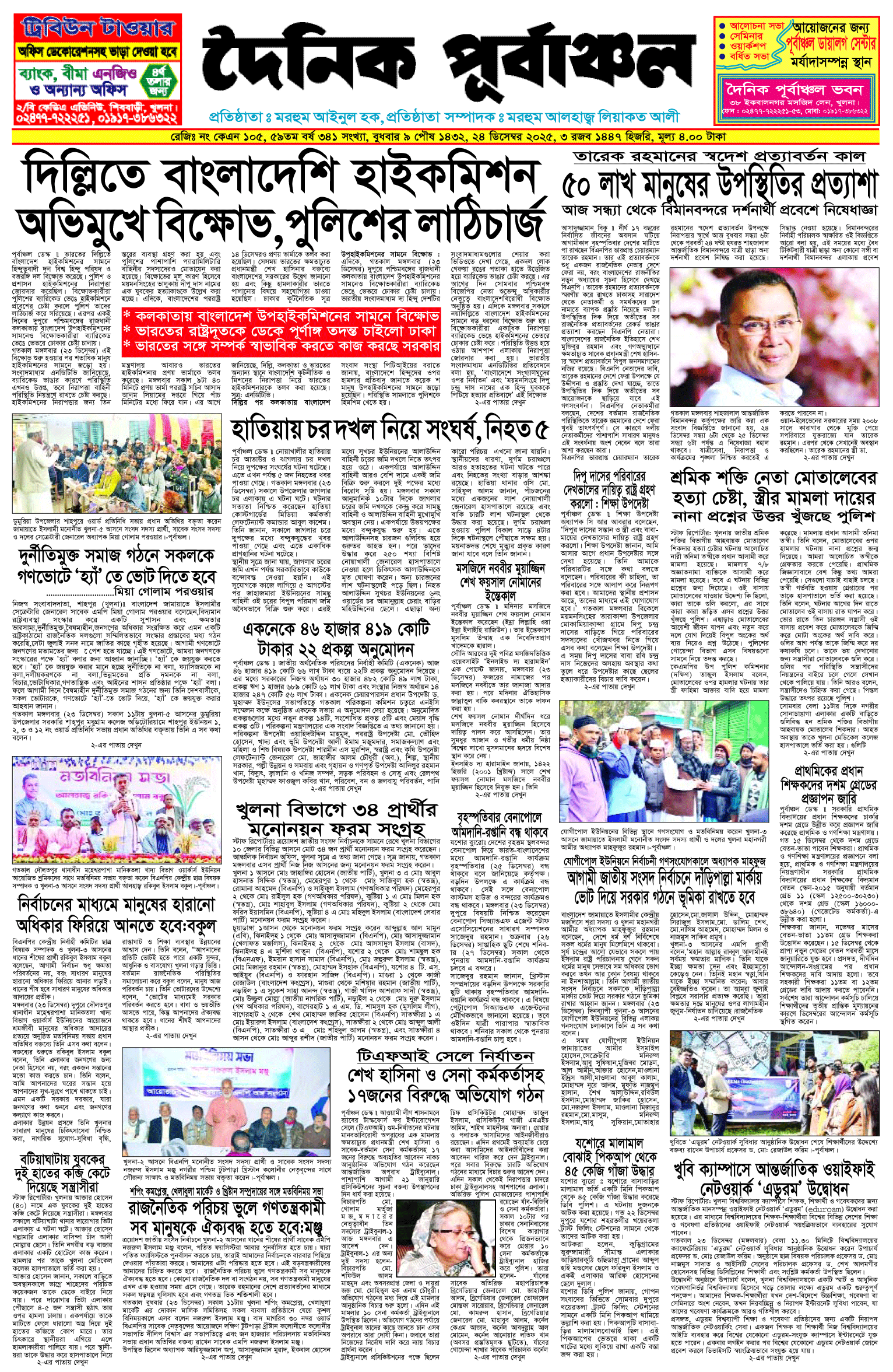 প্রথম-পাতা
