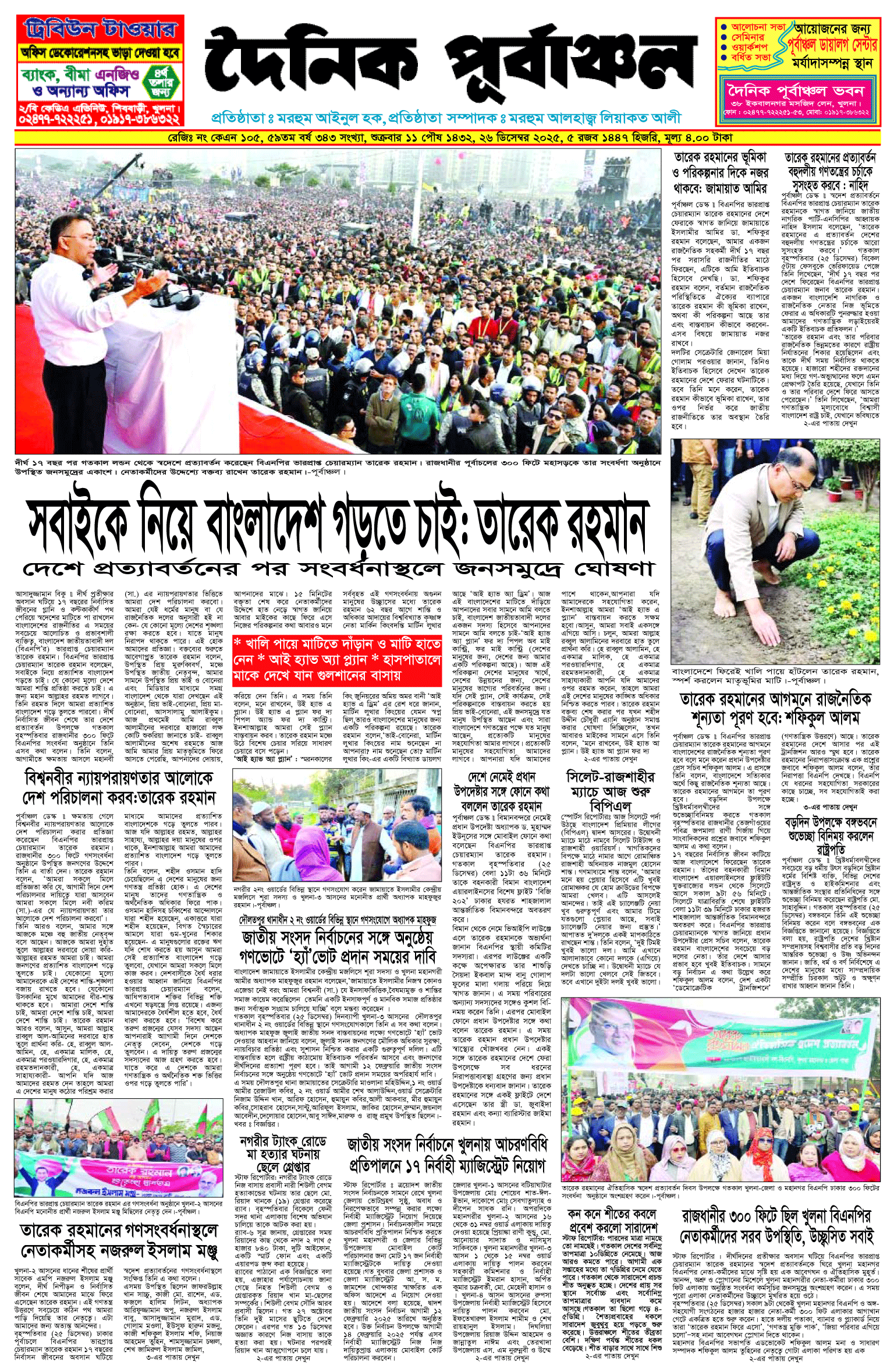 প্রথম-পাতা