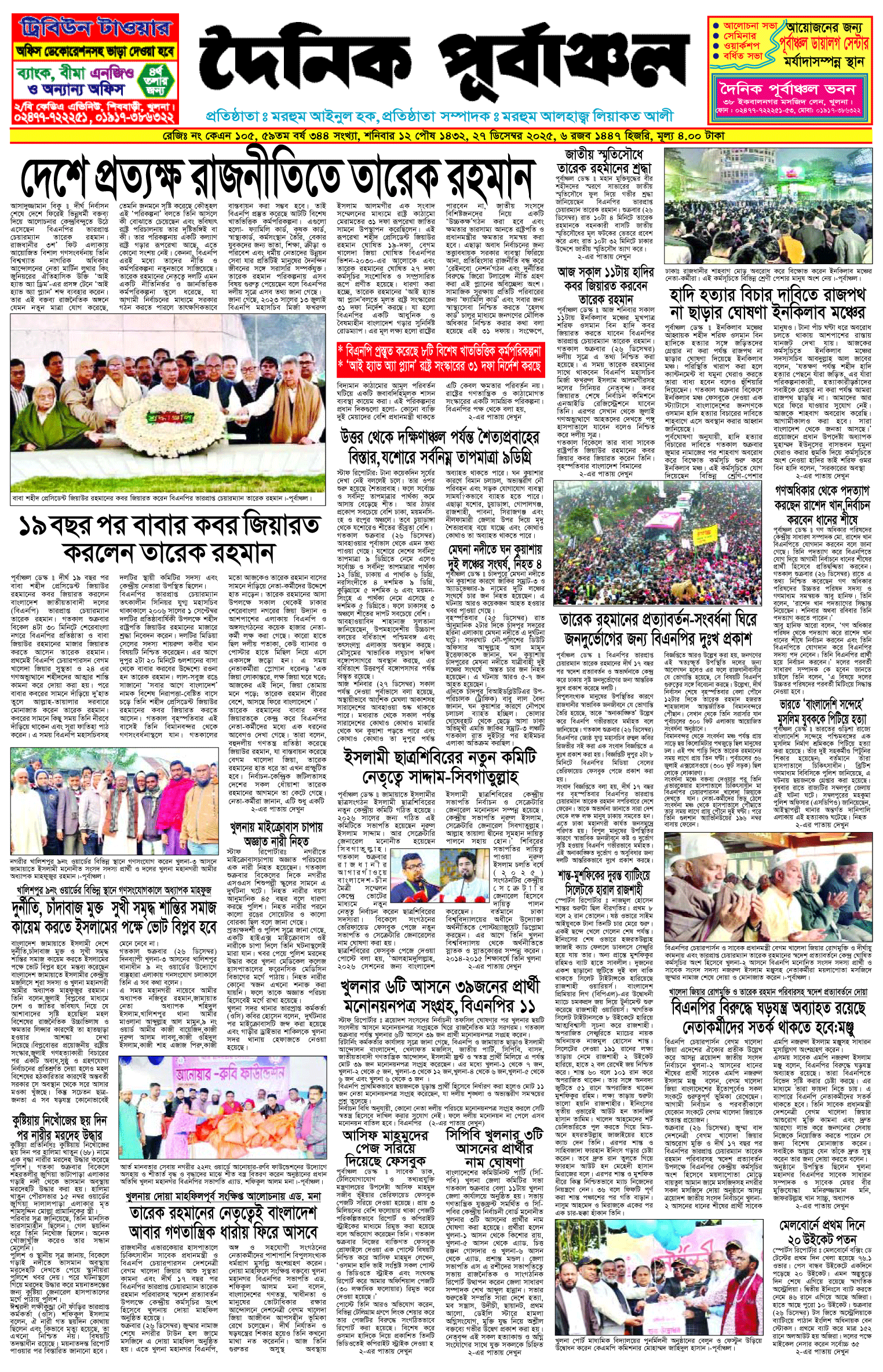 প্রথম-পাতা