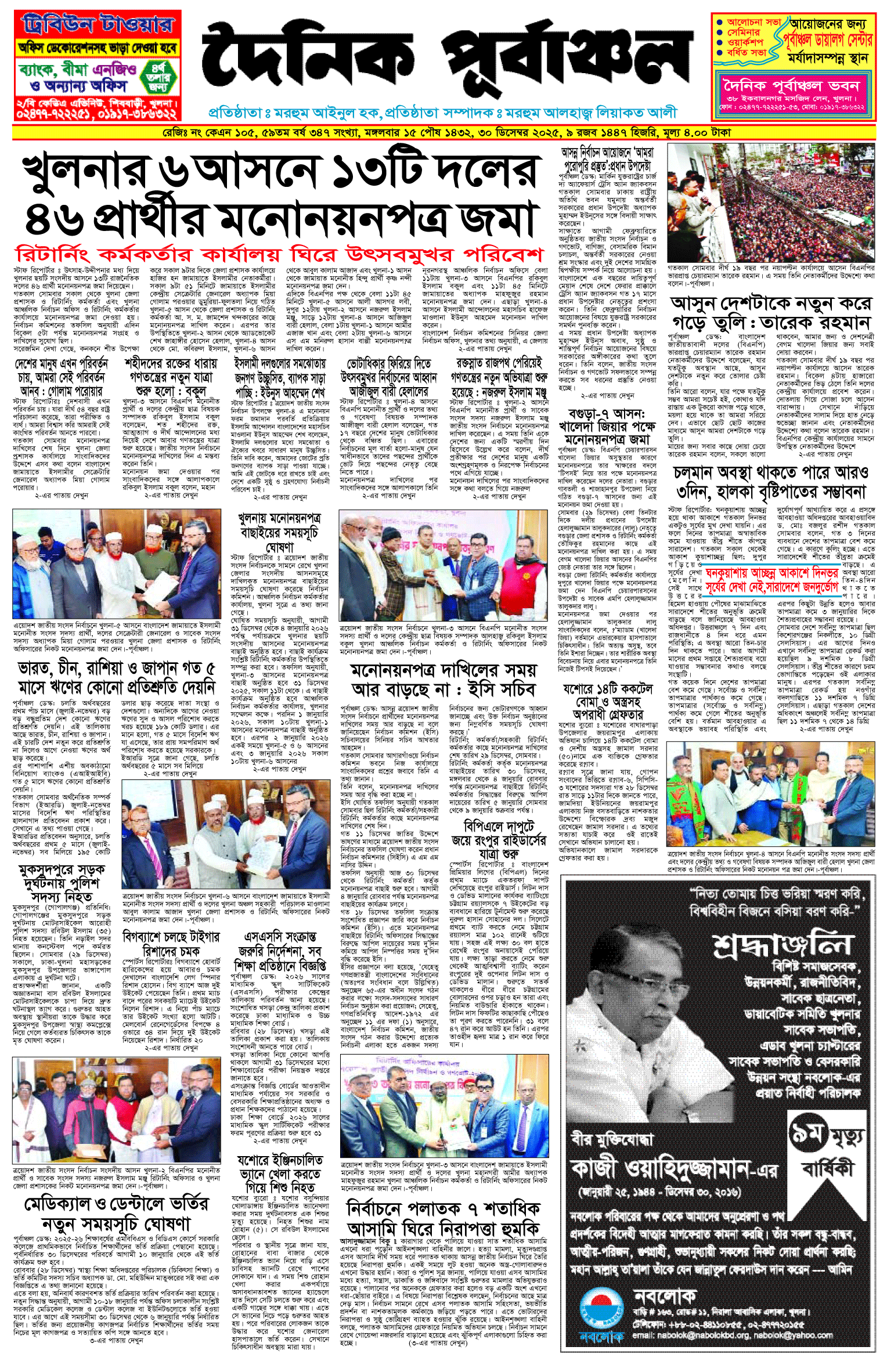 প্রথম-পাতা