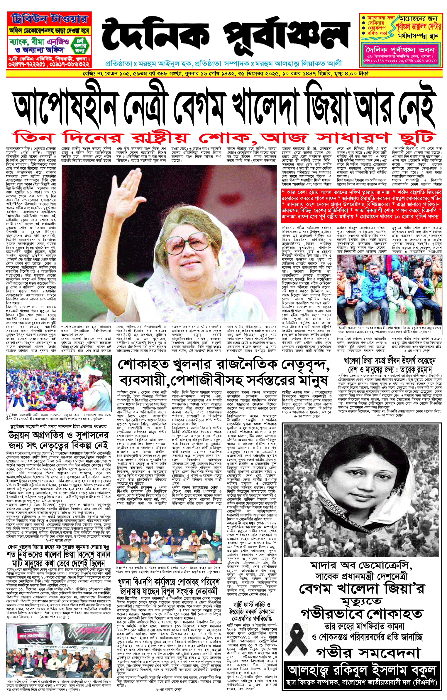 প্রথম-পাতা