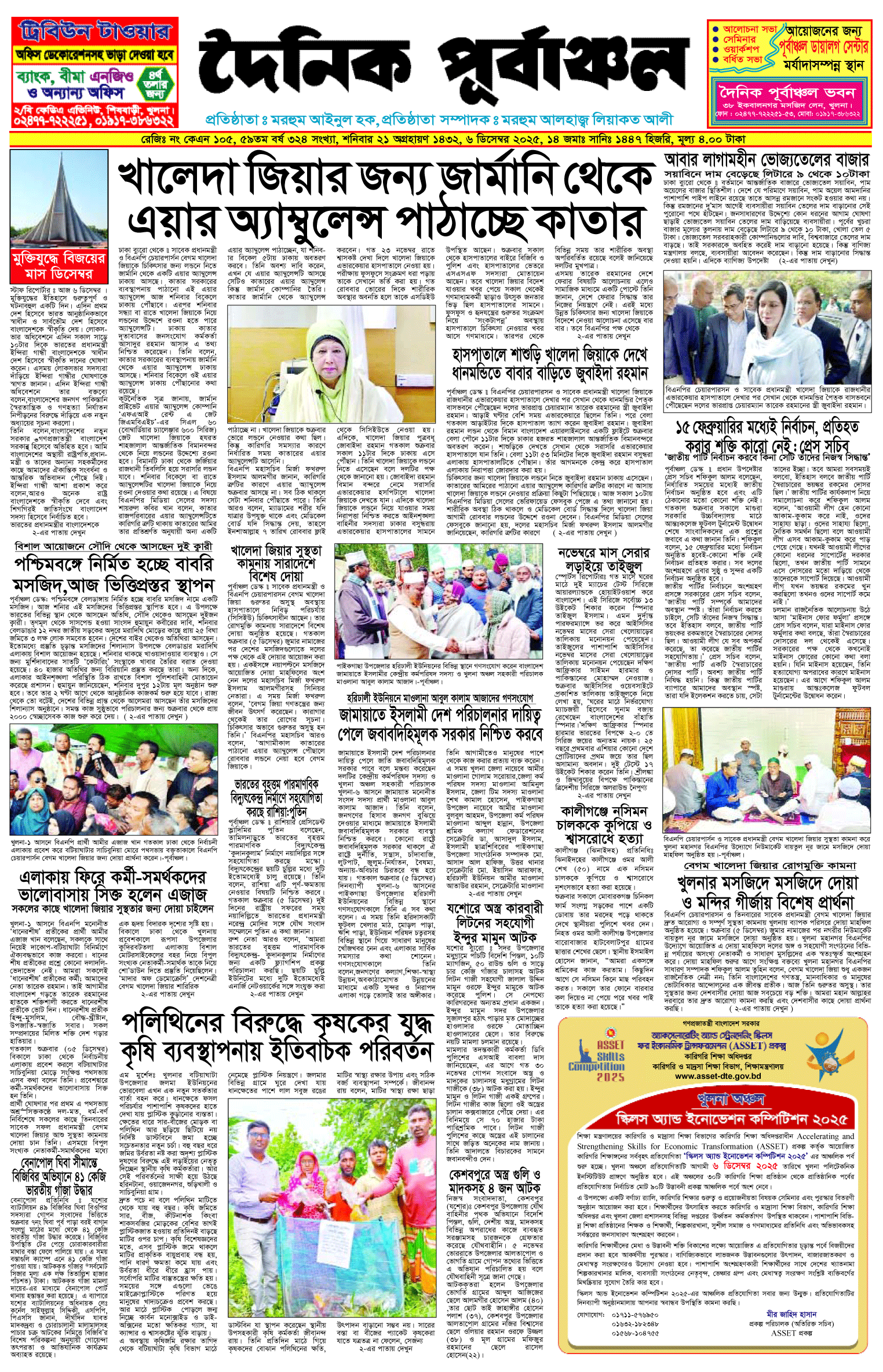 প্রথম-পাতা