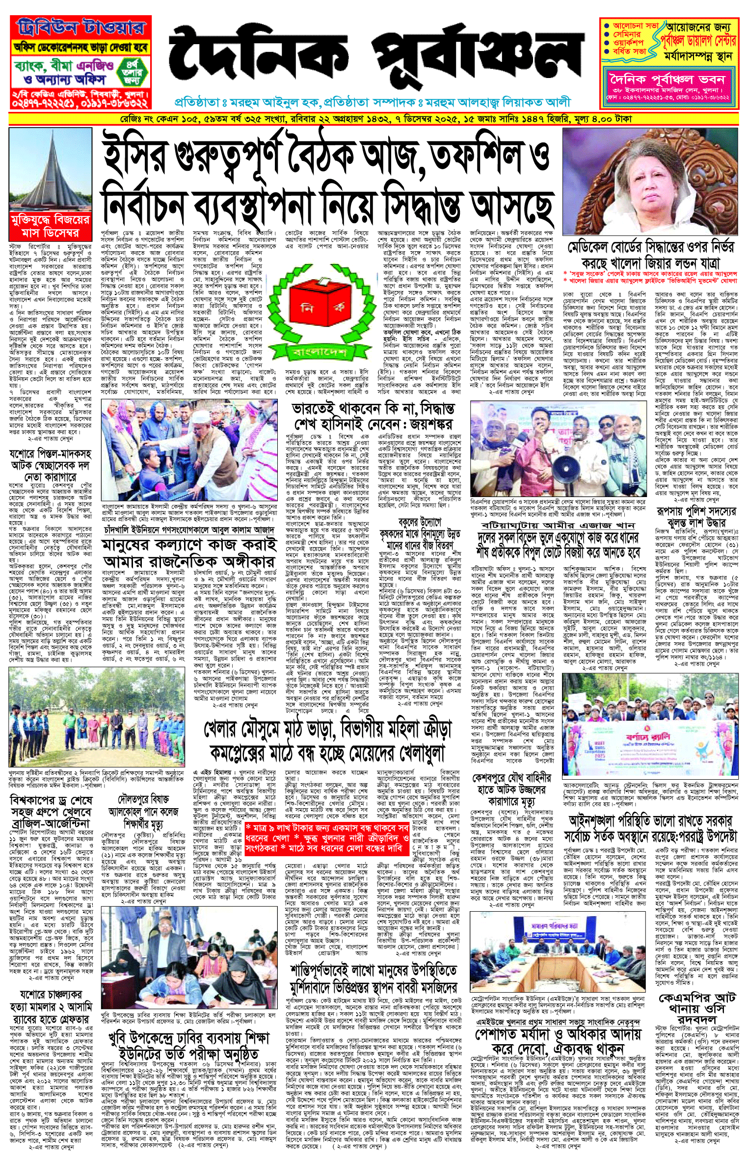 প্রথম-পাতা
