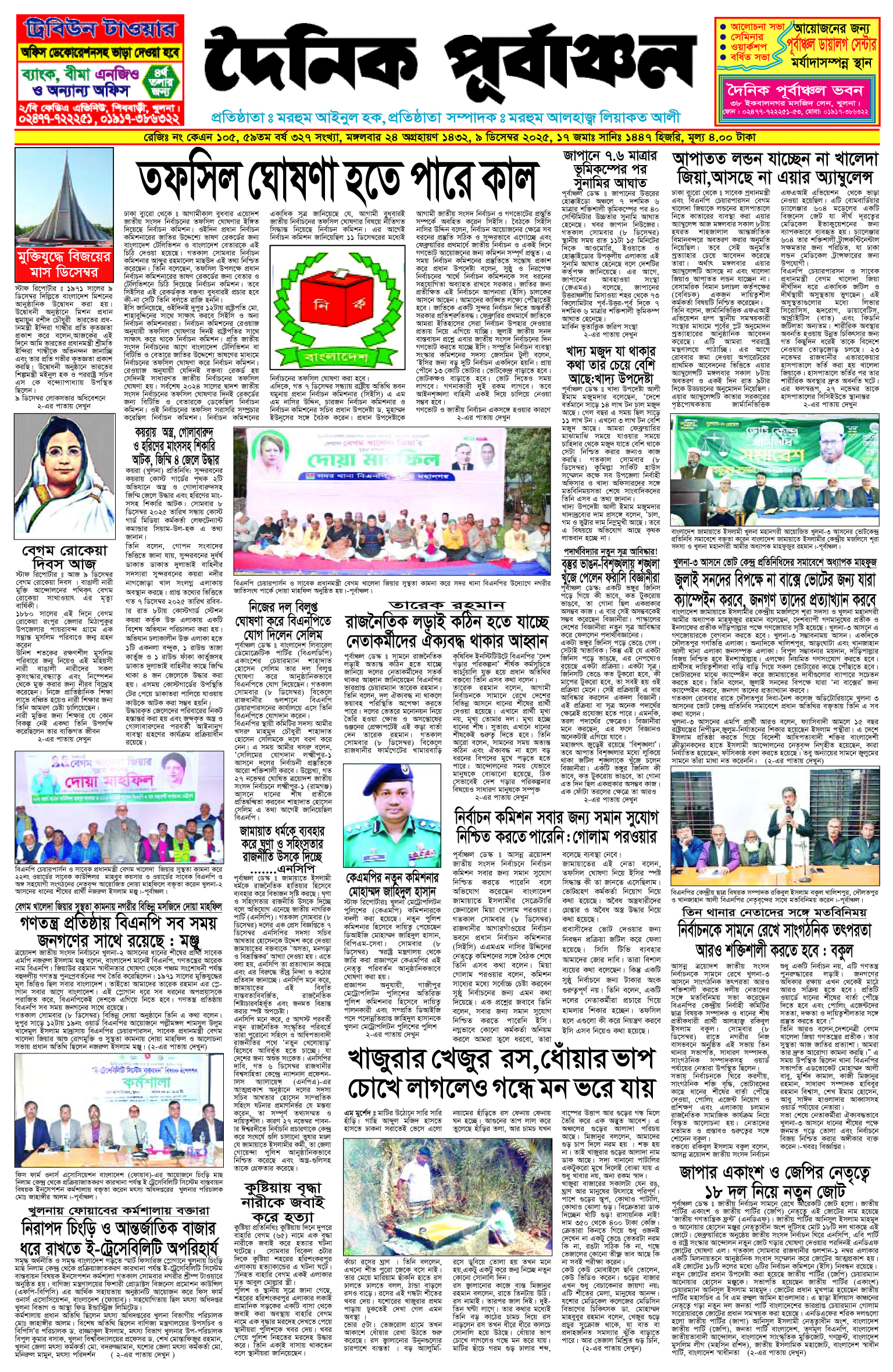 প্রথম-পাতা
