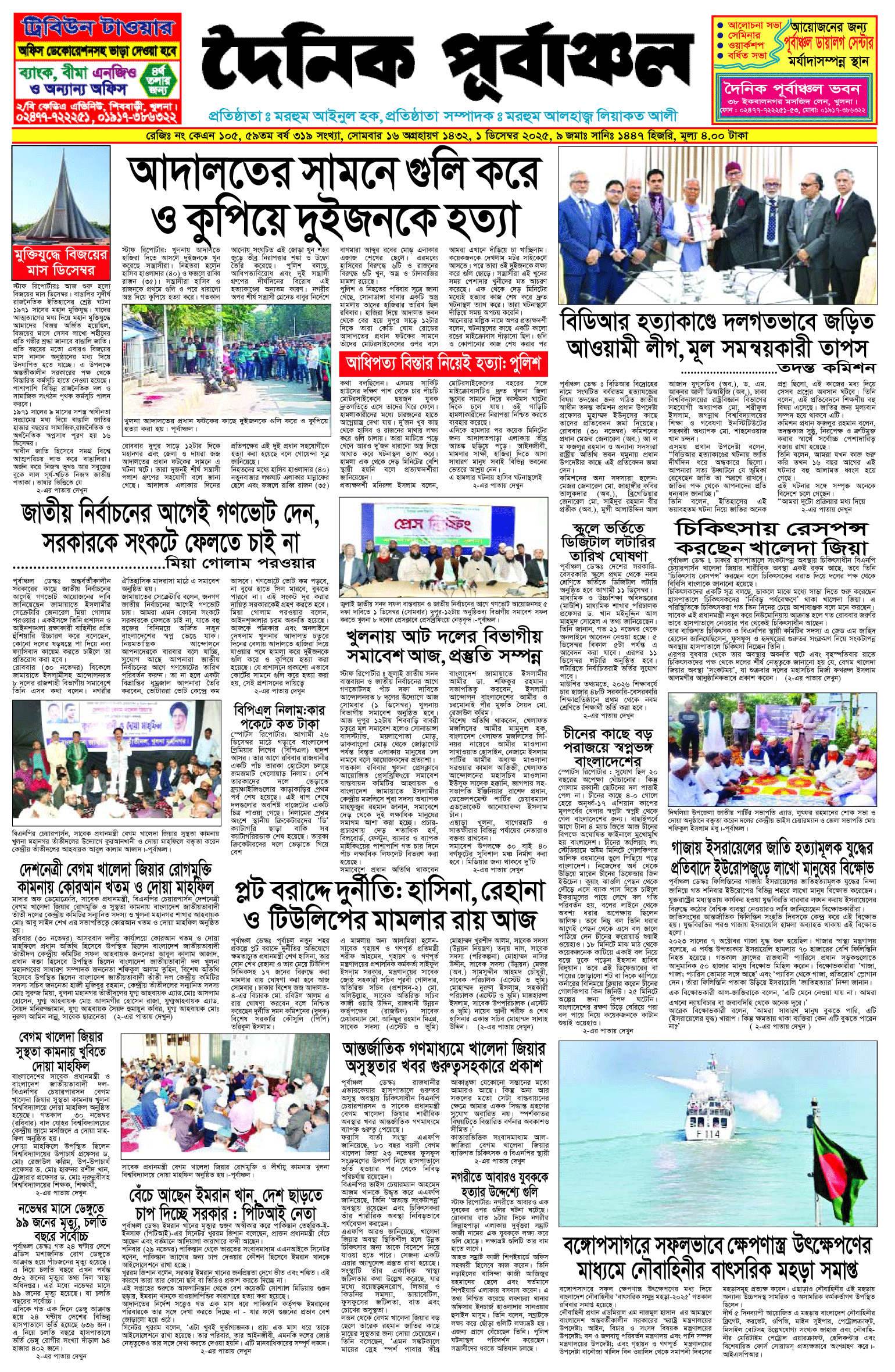 প্রথম-পাতা