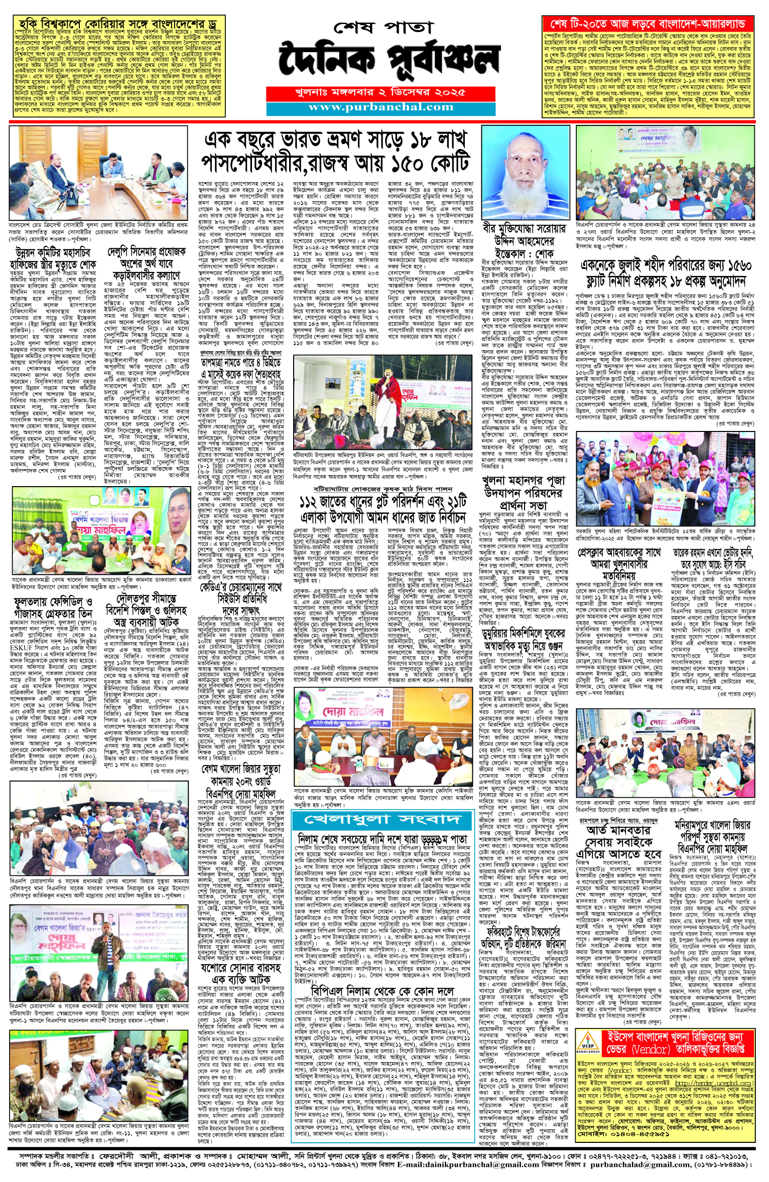 শেষ-পাতা