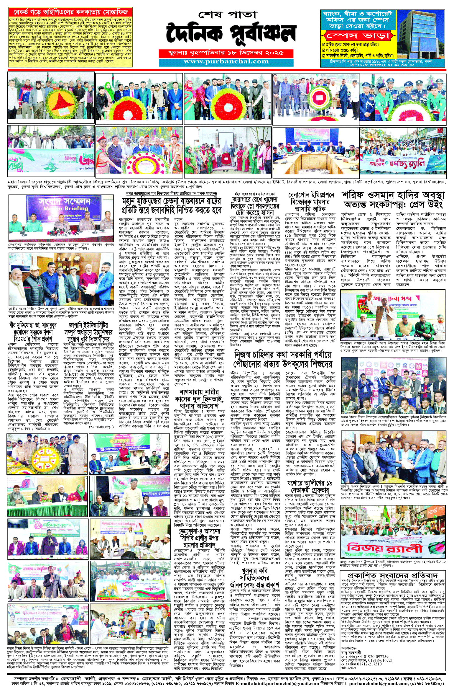 শেষ-পাতা
