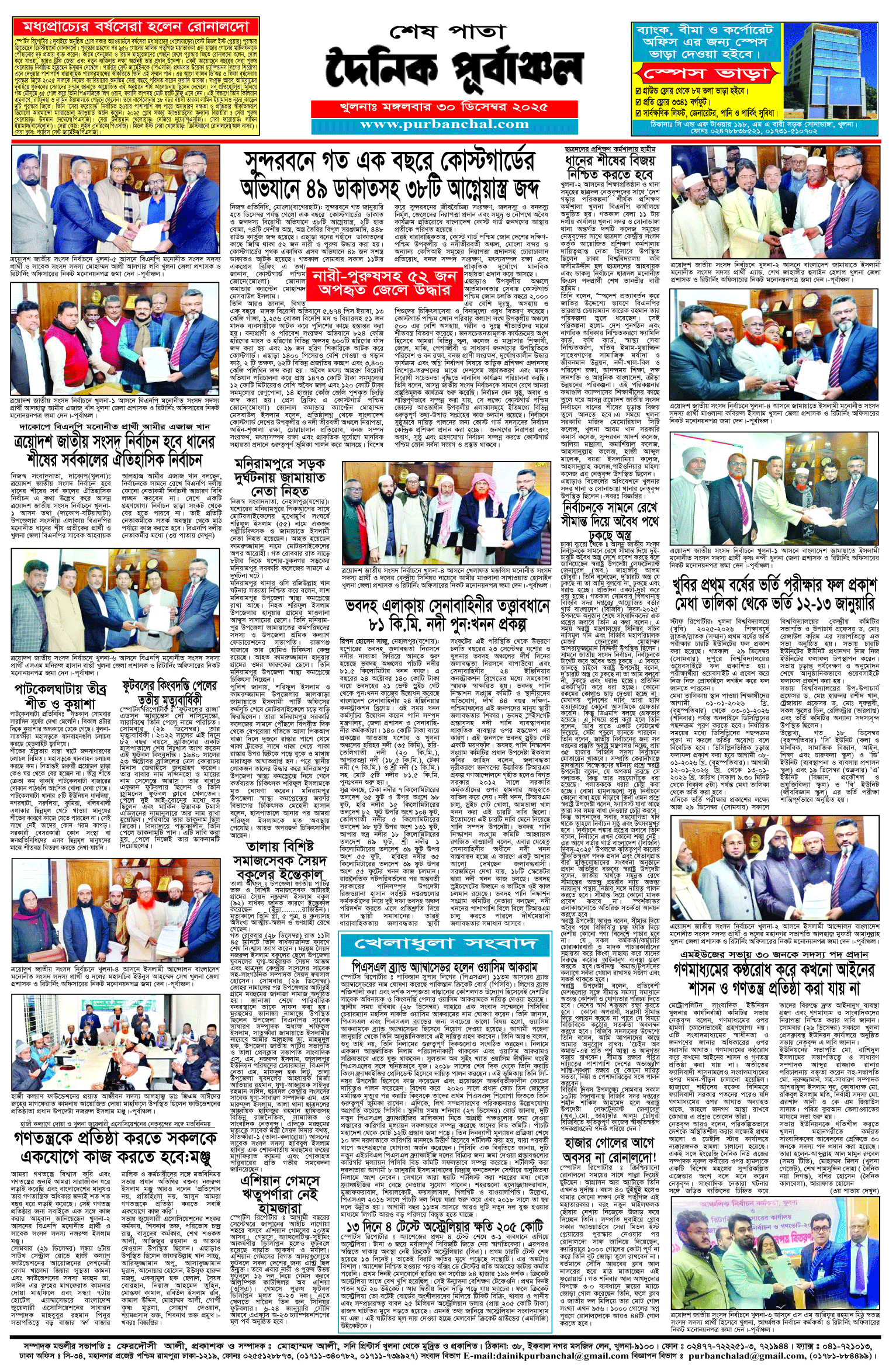 শেষ-পাতা