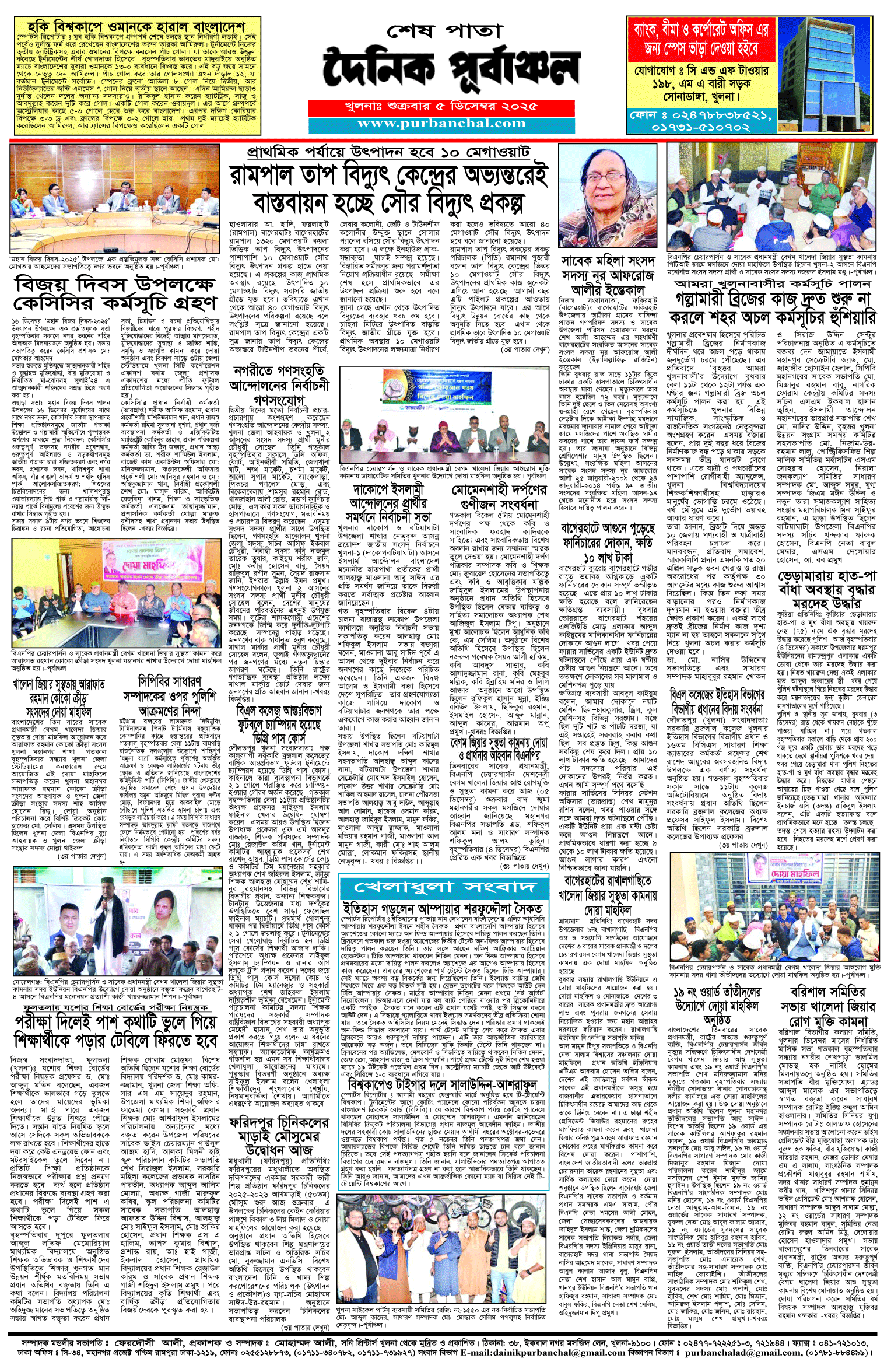শেষ-পাতা