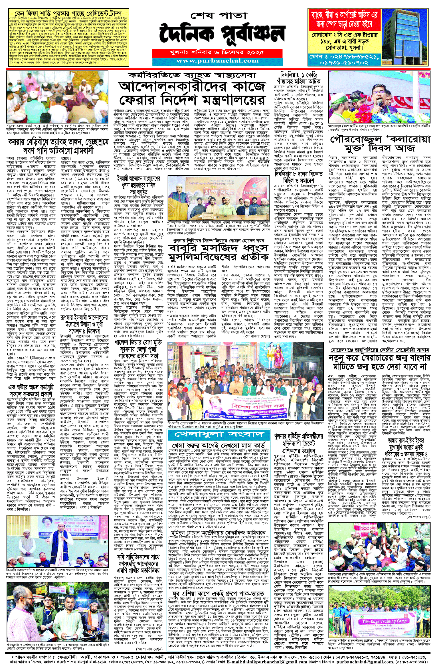 শেষ-পাতা