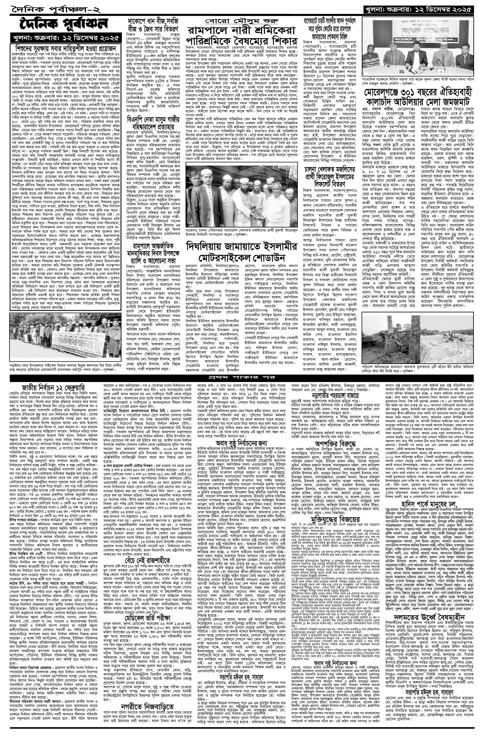 ২য়-পাতা