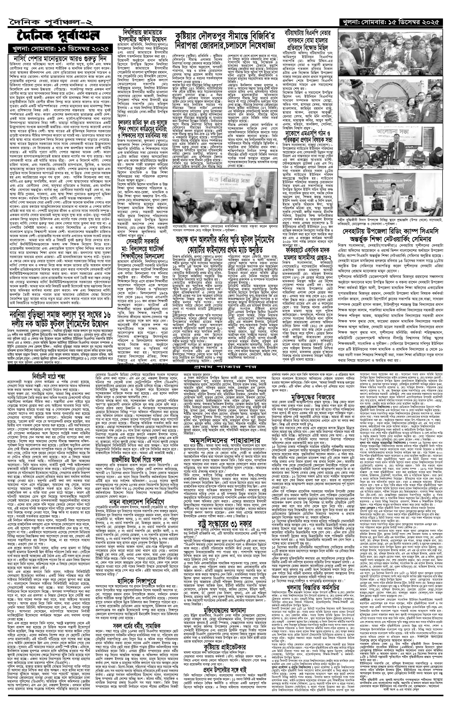 ২য়-পাতা