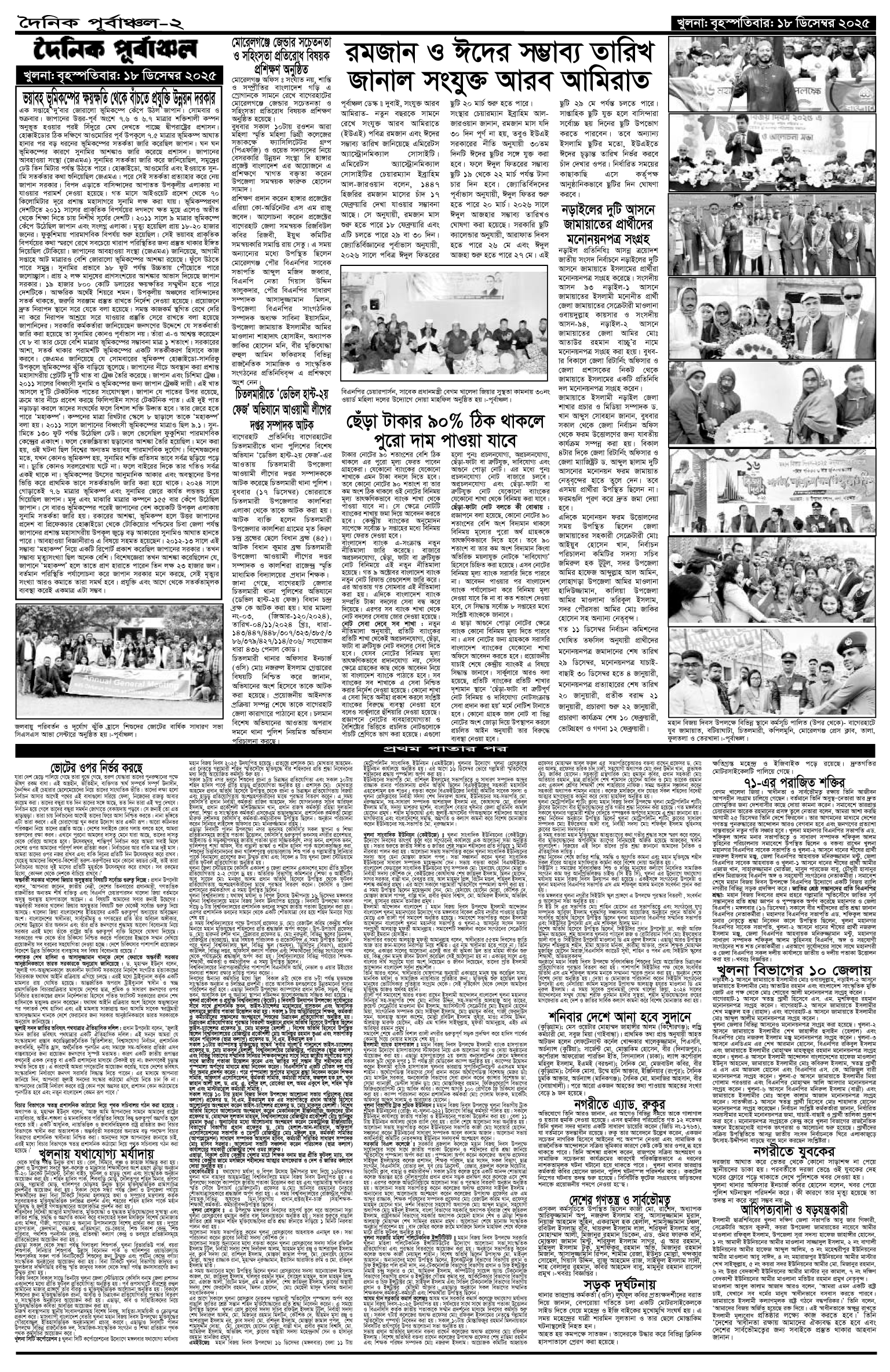 ২য়-পাতা