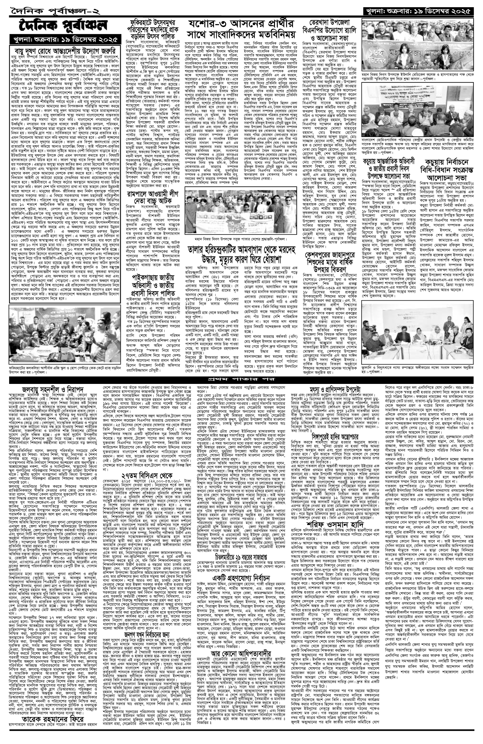 ২য়-পাতা