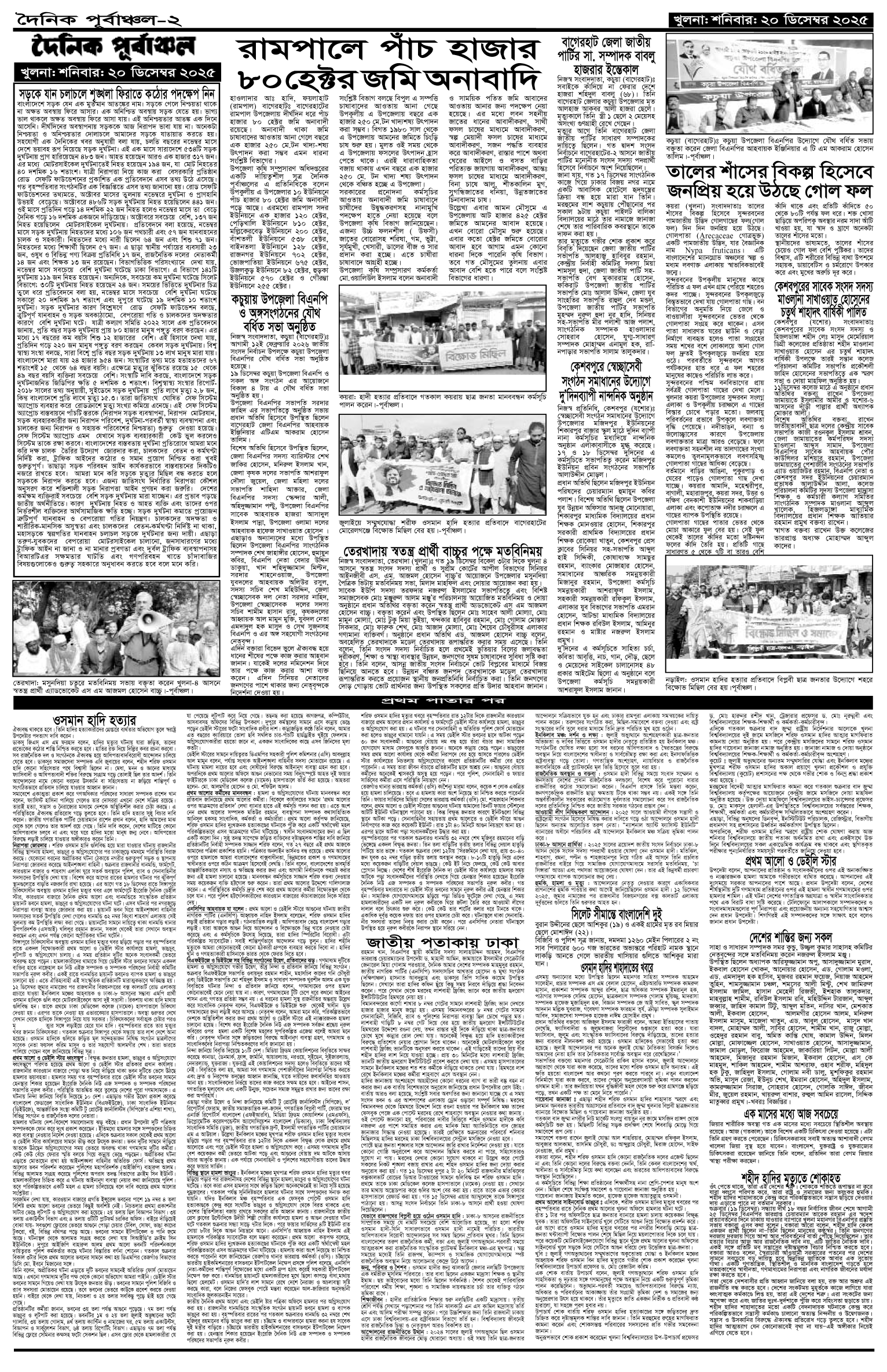 ২য়-পাতা