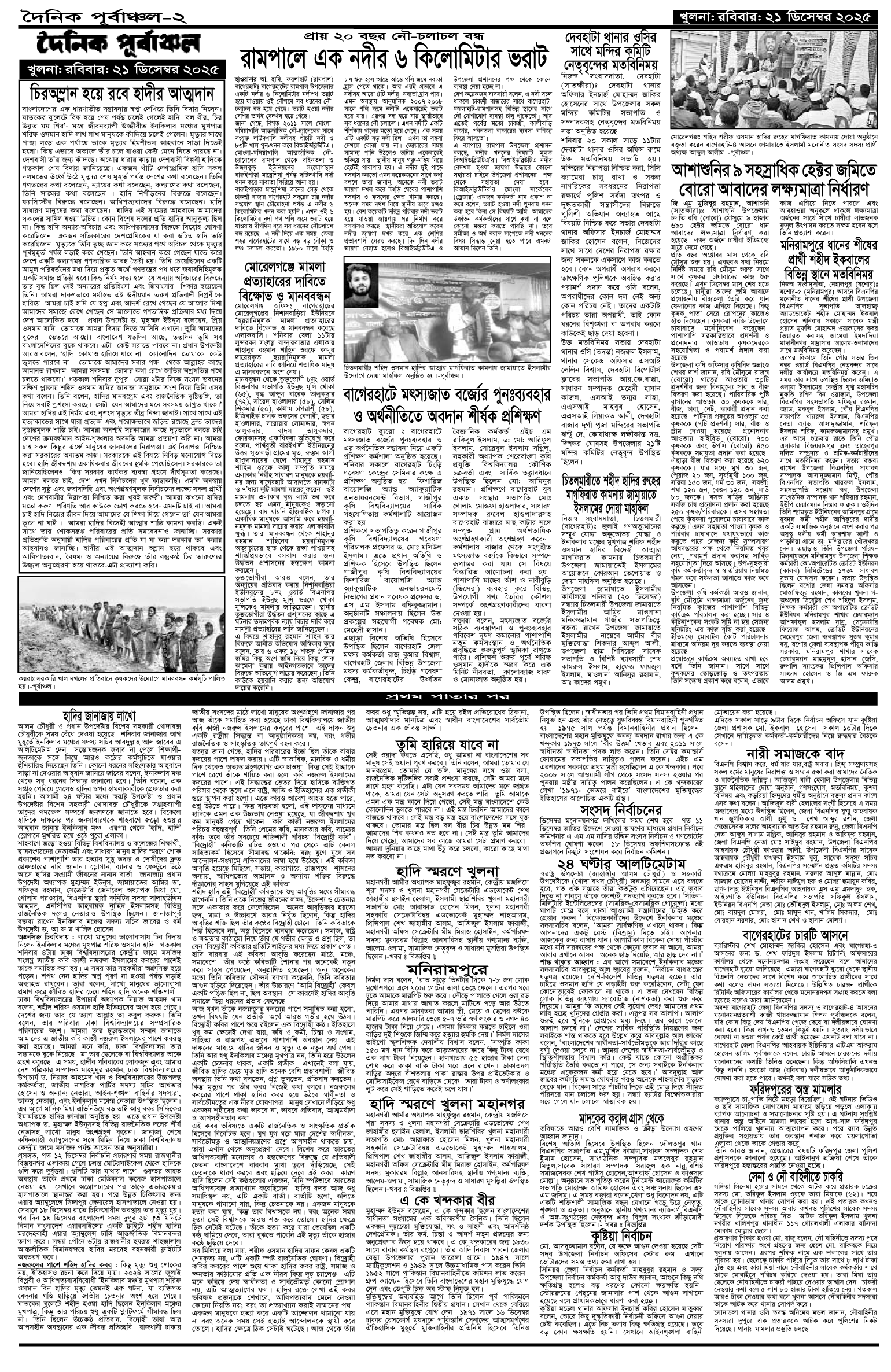 ২য়-পাতা