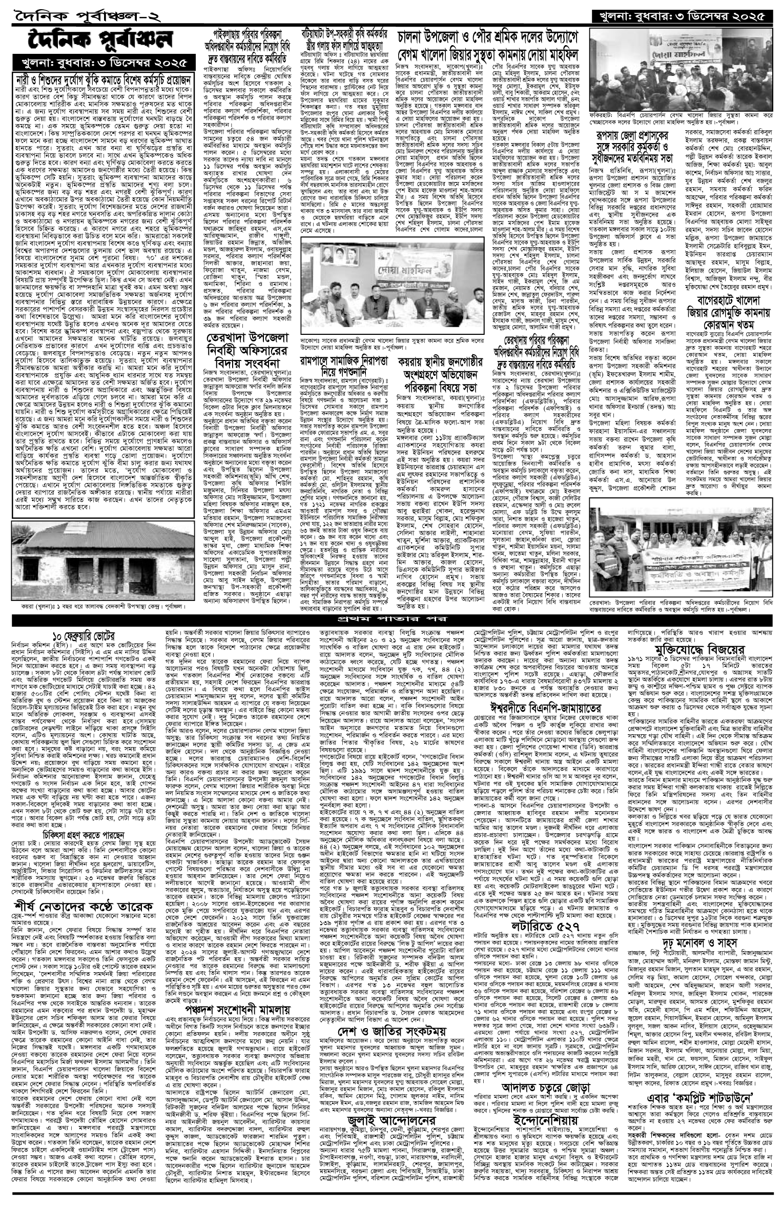২য়-পাতা