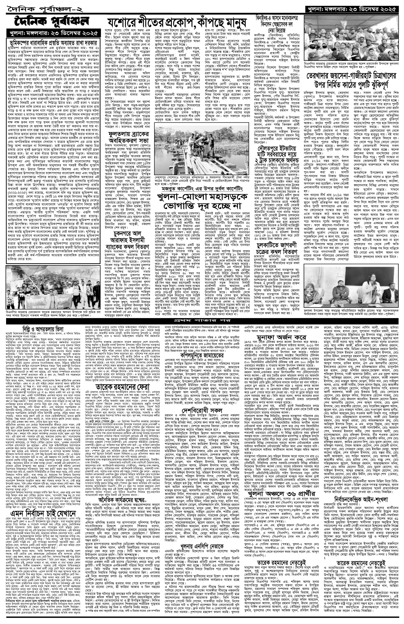 ২য়-পাতা