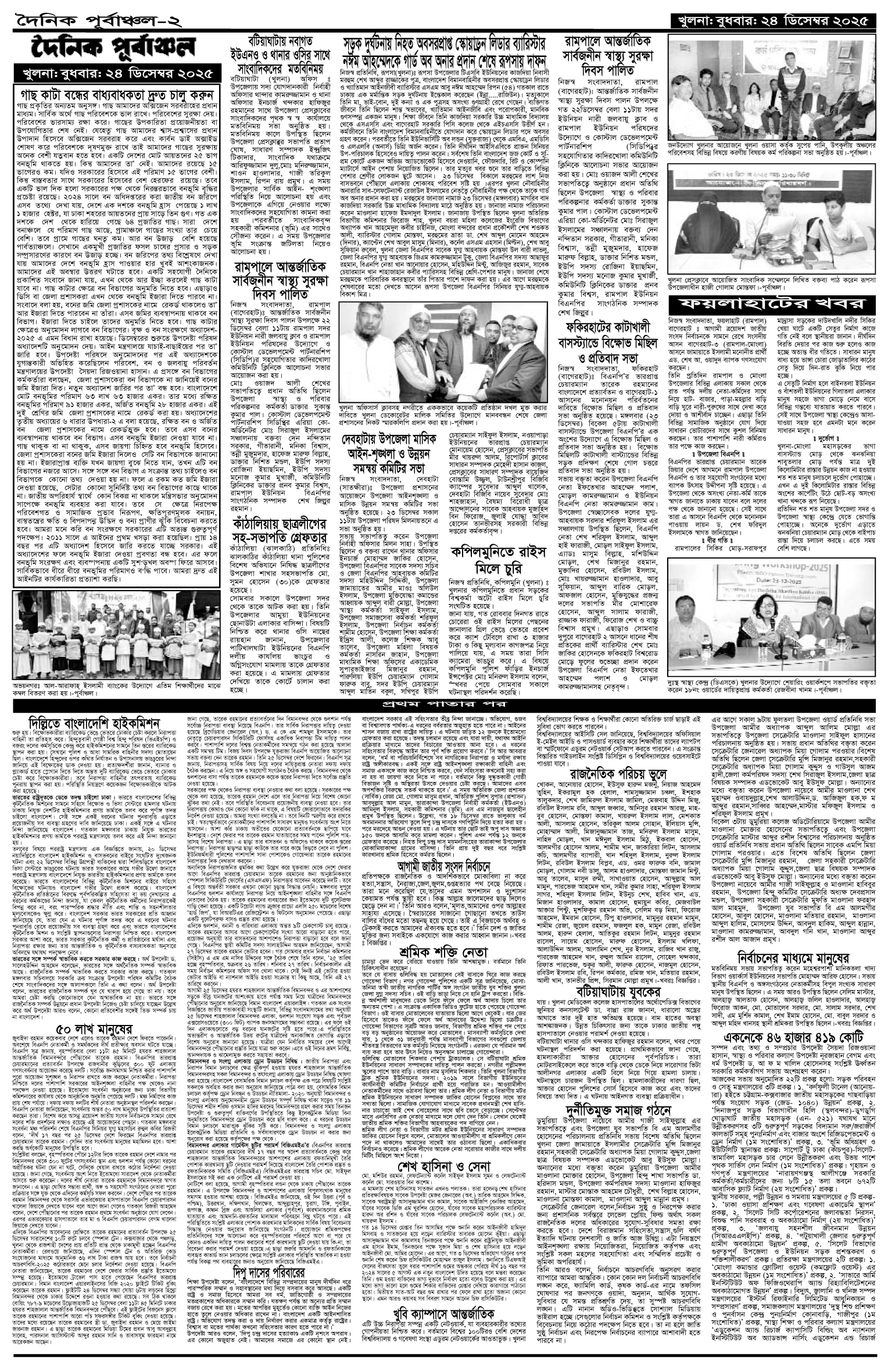 ২য়-পাতা
