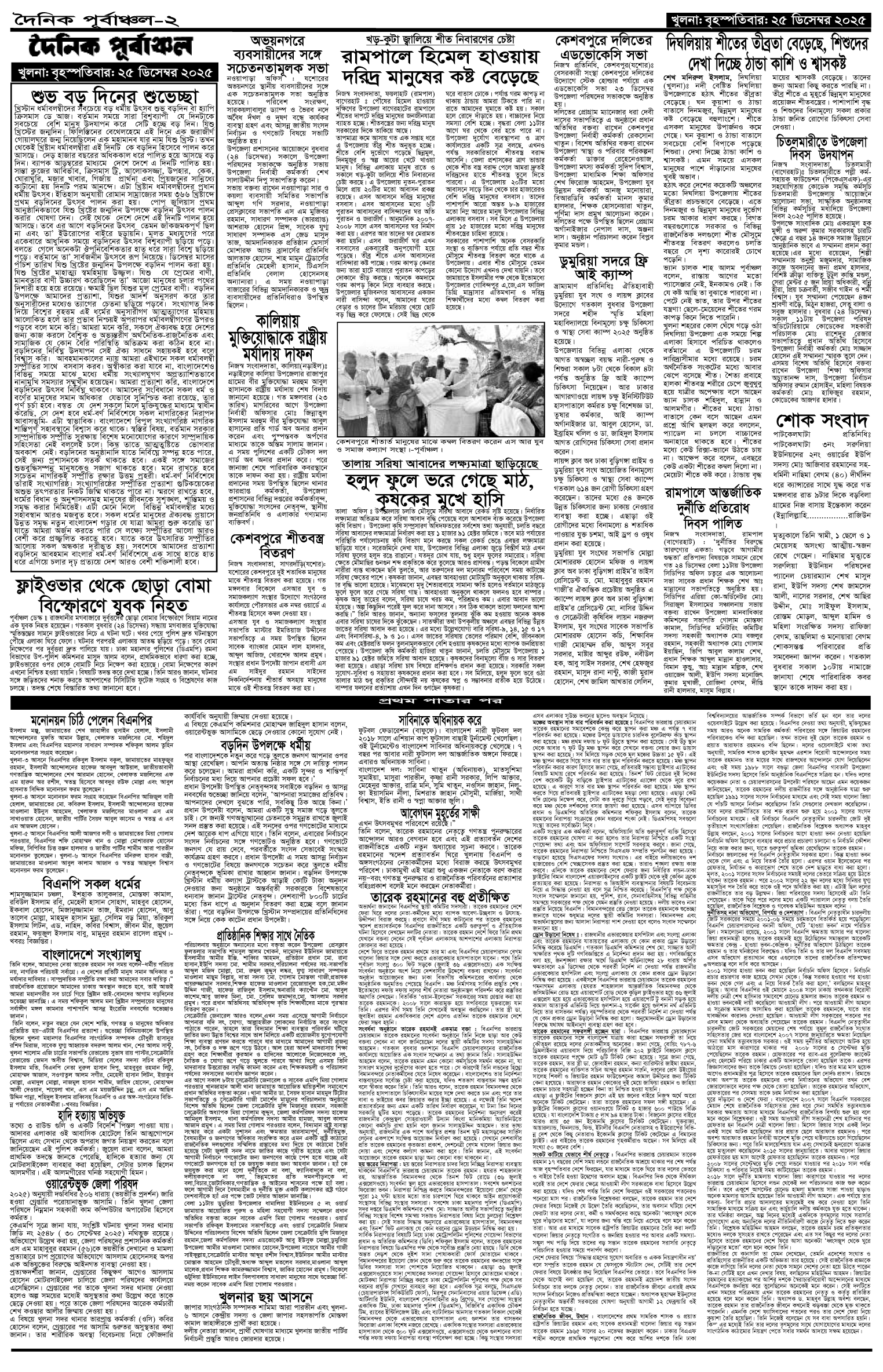 ২য়-পাতা
