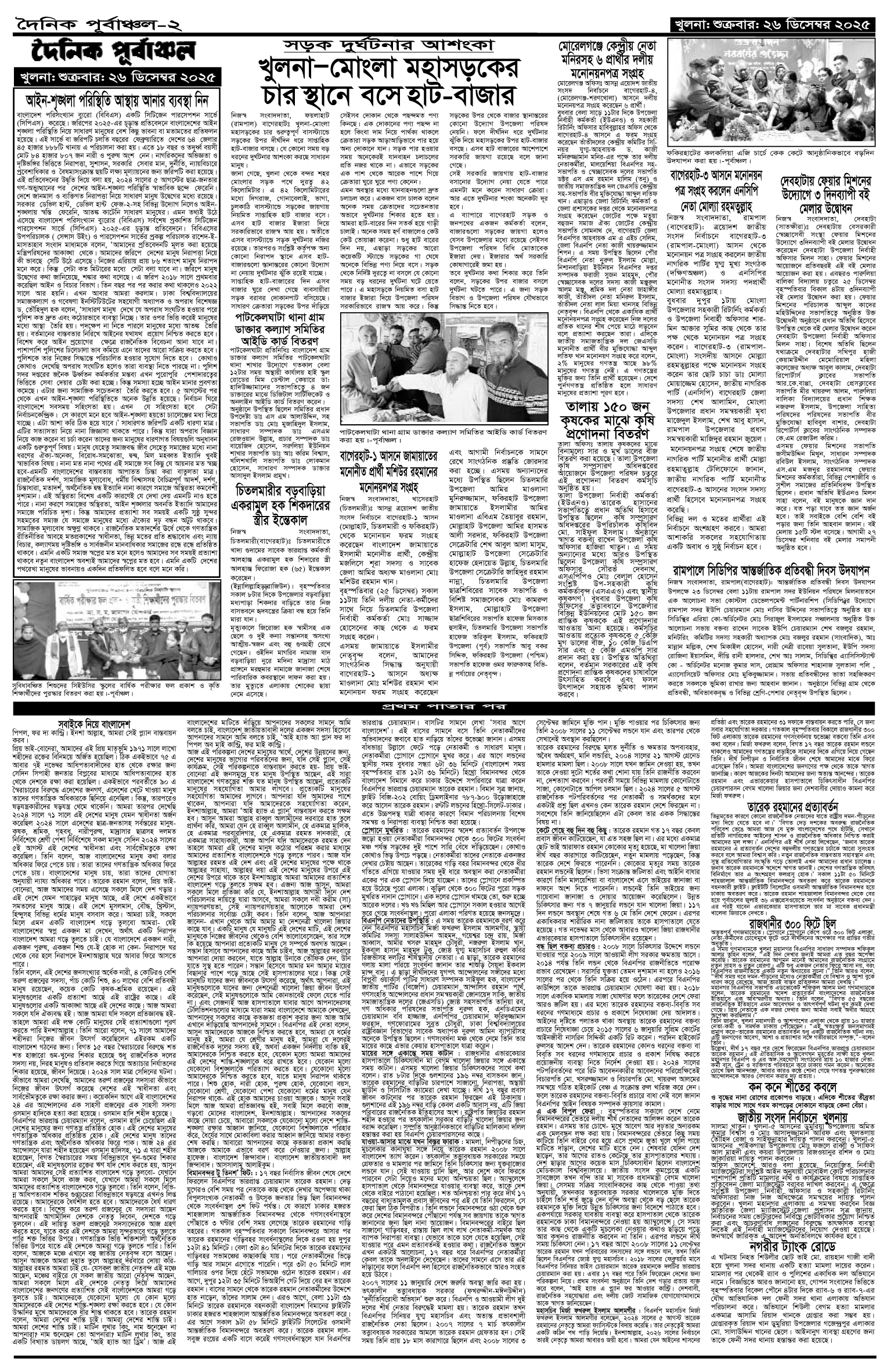 ২য়-পাতা